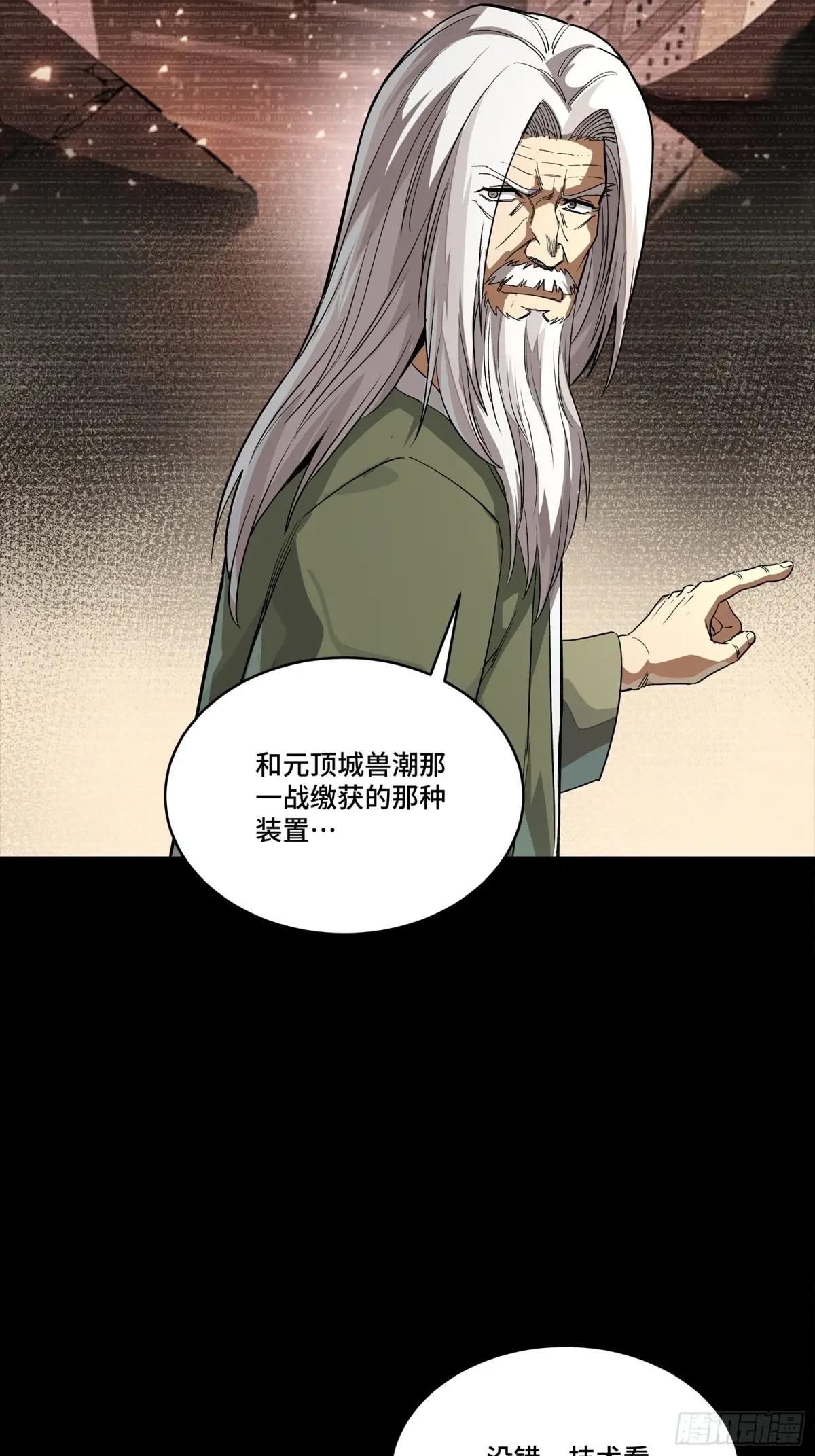 265 战前筹谋 第41页