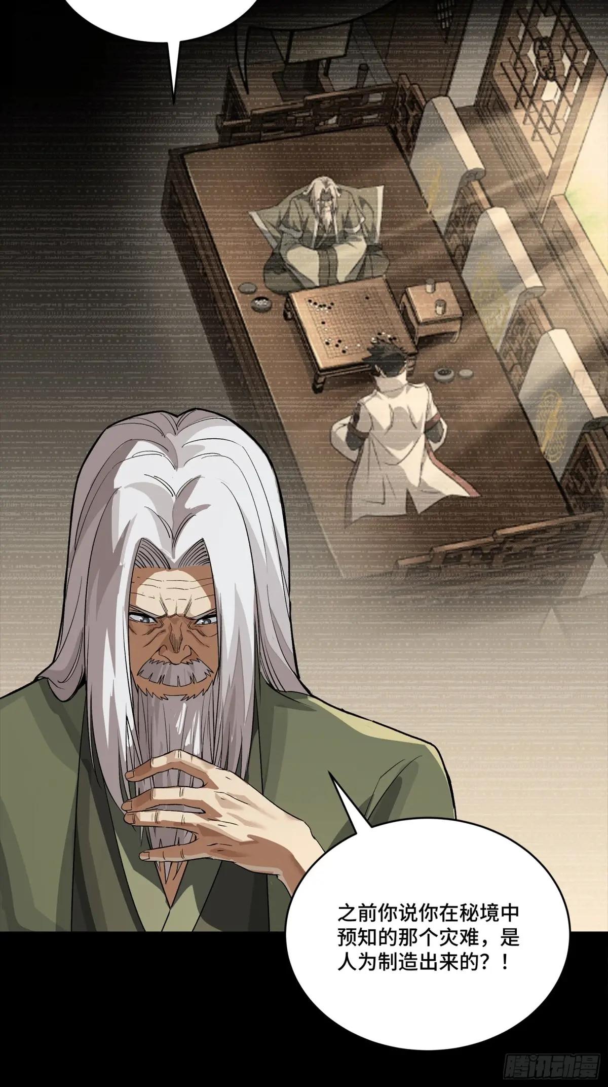 265 战前筹谋 第43页