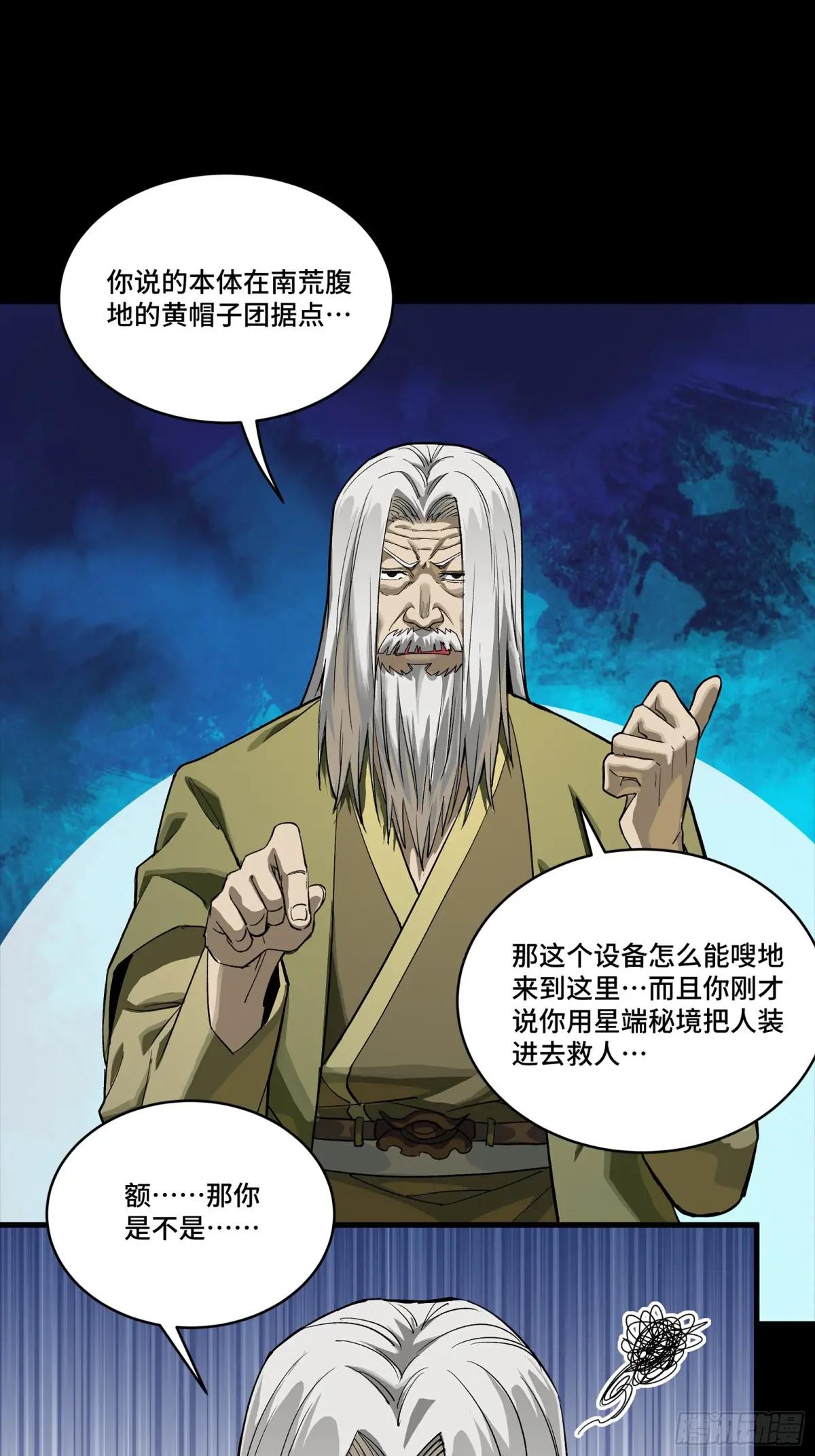 265 战前筹谋 第45页