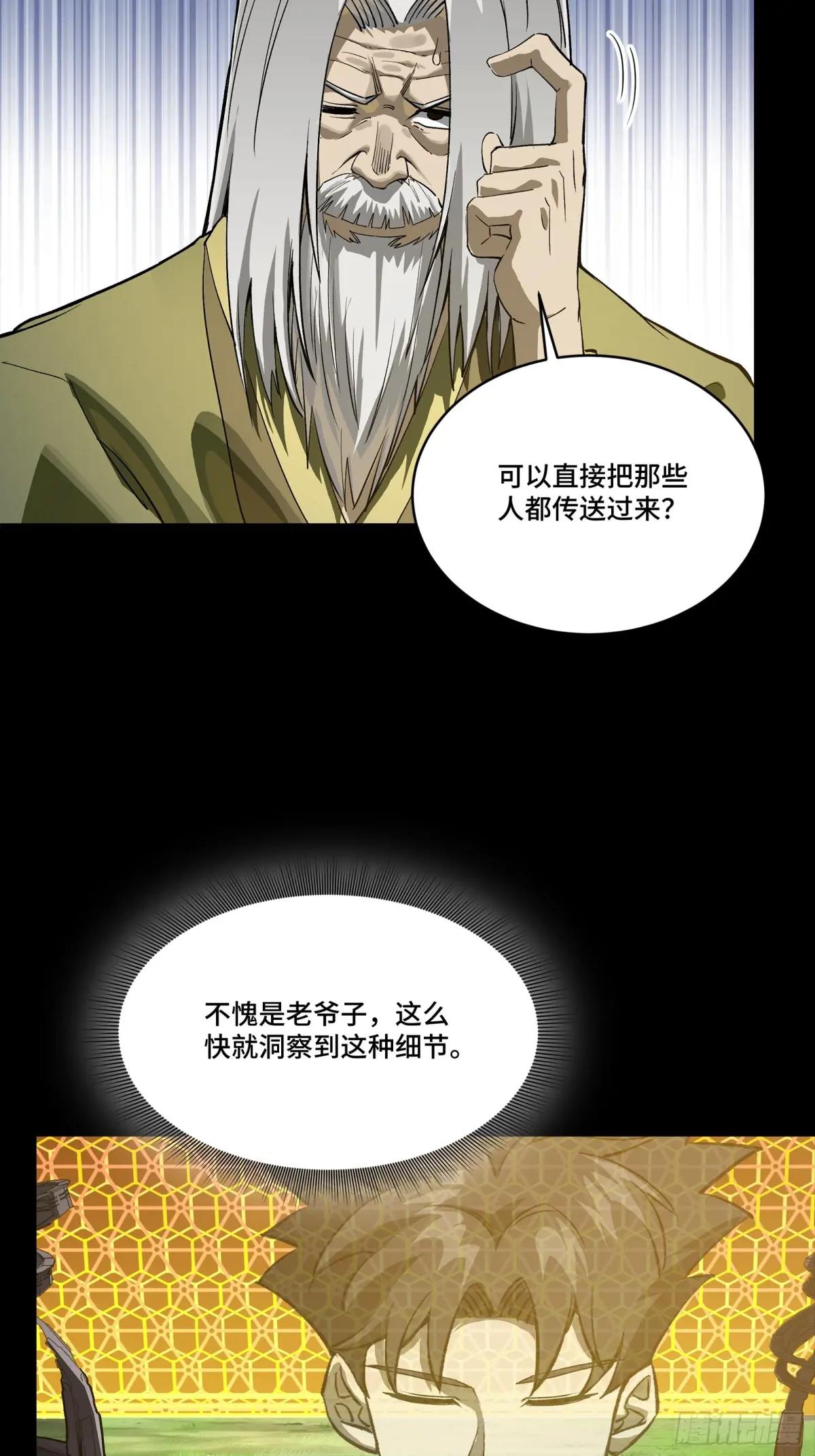 265 战前筹谋 第46页