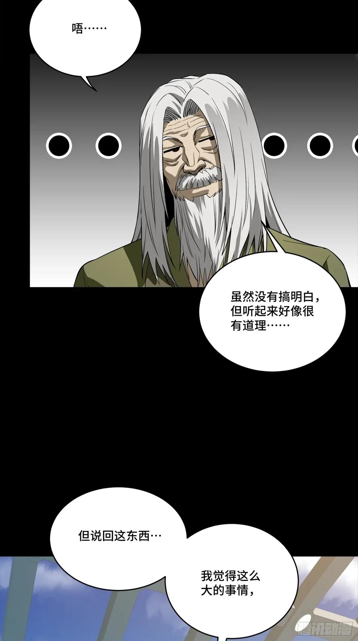 265 战前筹谋 第49页