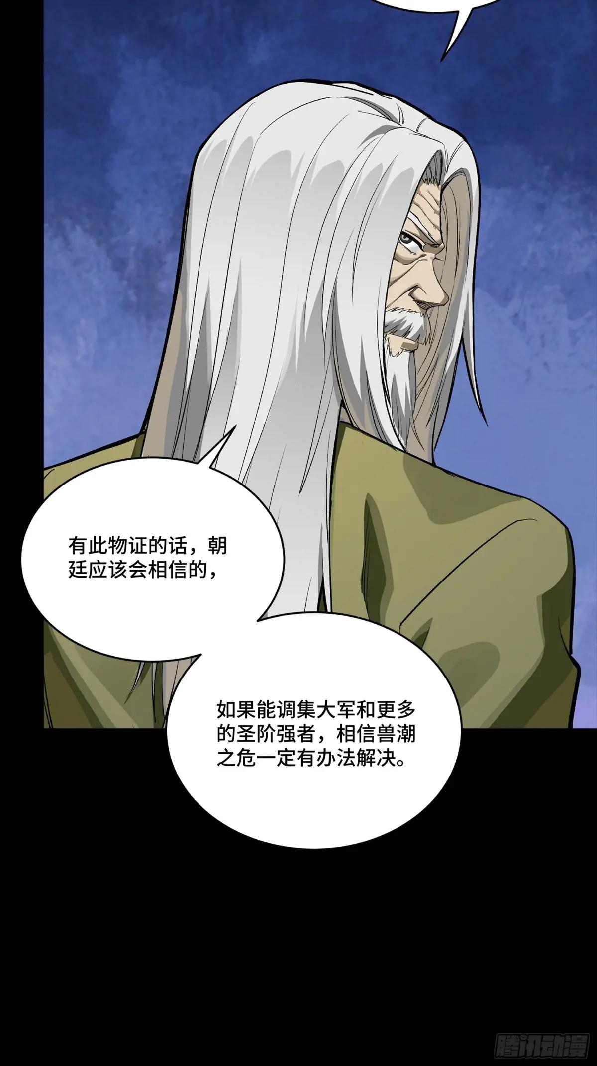 265 战前筹谋 第52页