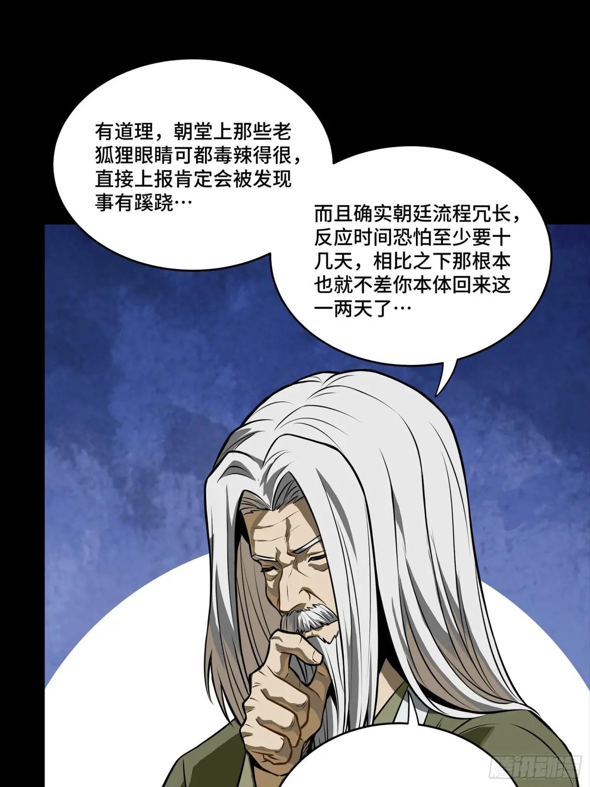 265 战前筹谋 第55页