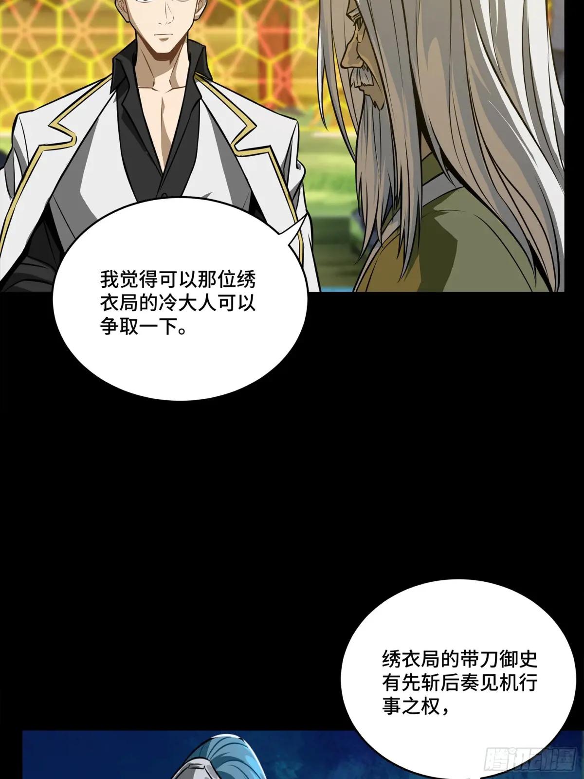 265 战前筹谋 第57页