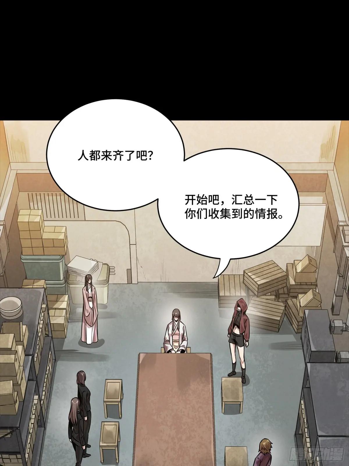 265 战前筹谋 第75页