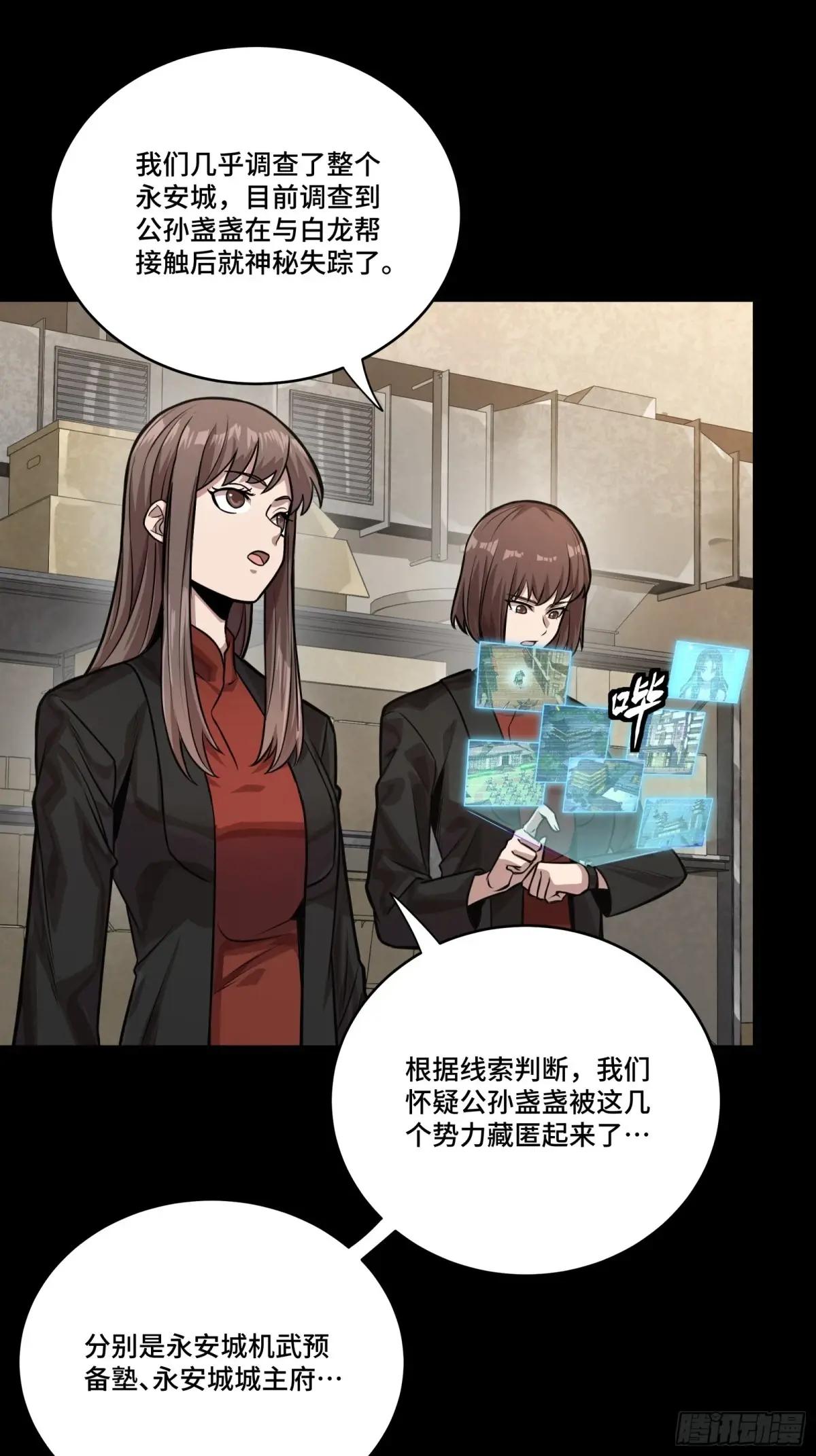 265 战前筹谋 第77页