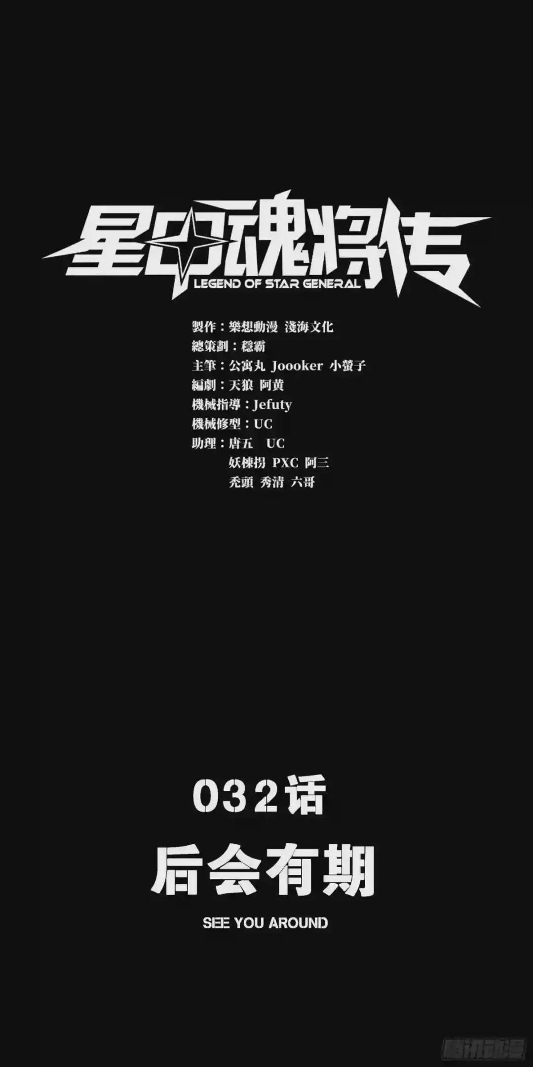 032 后会有期 第1页