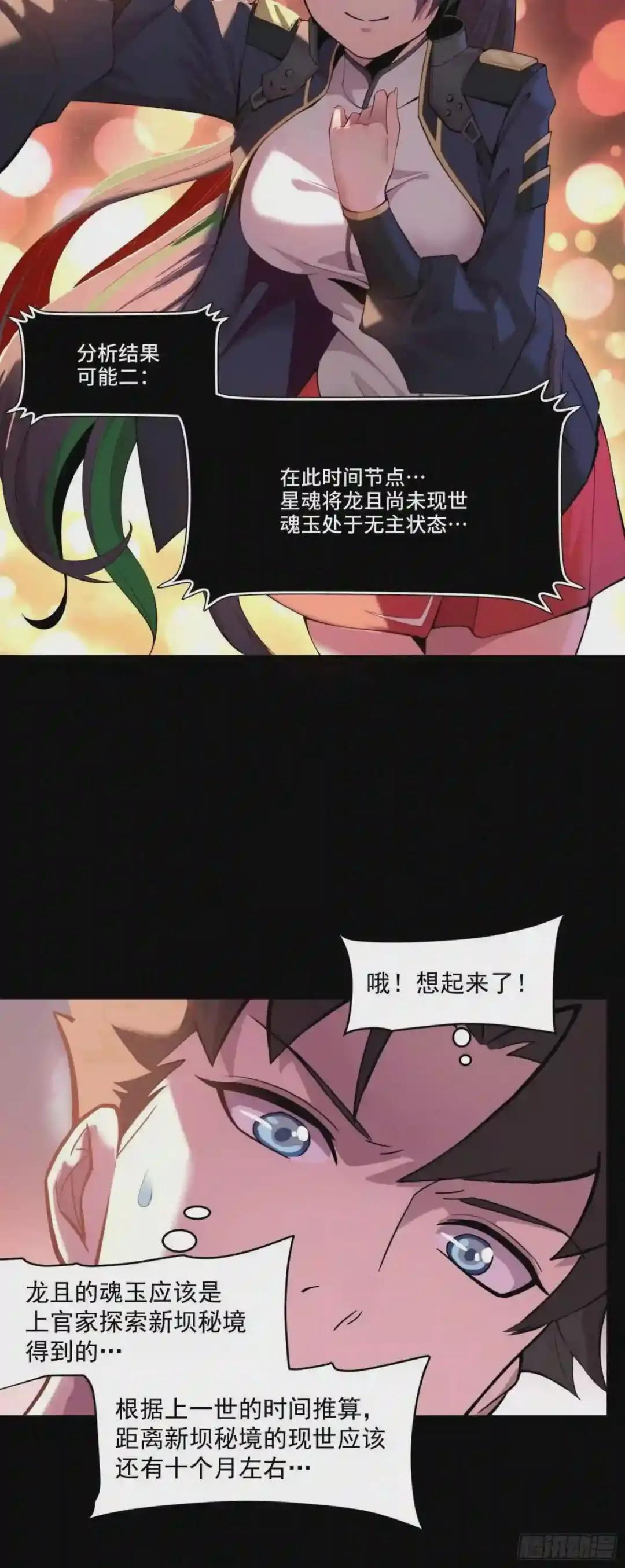 032 后会有期 第5页