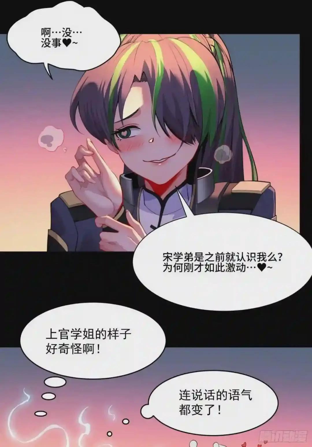 032 后会有期 第8页