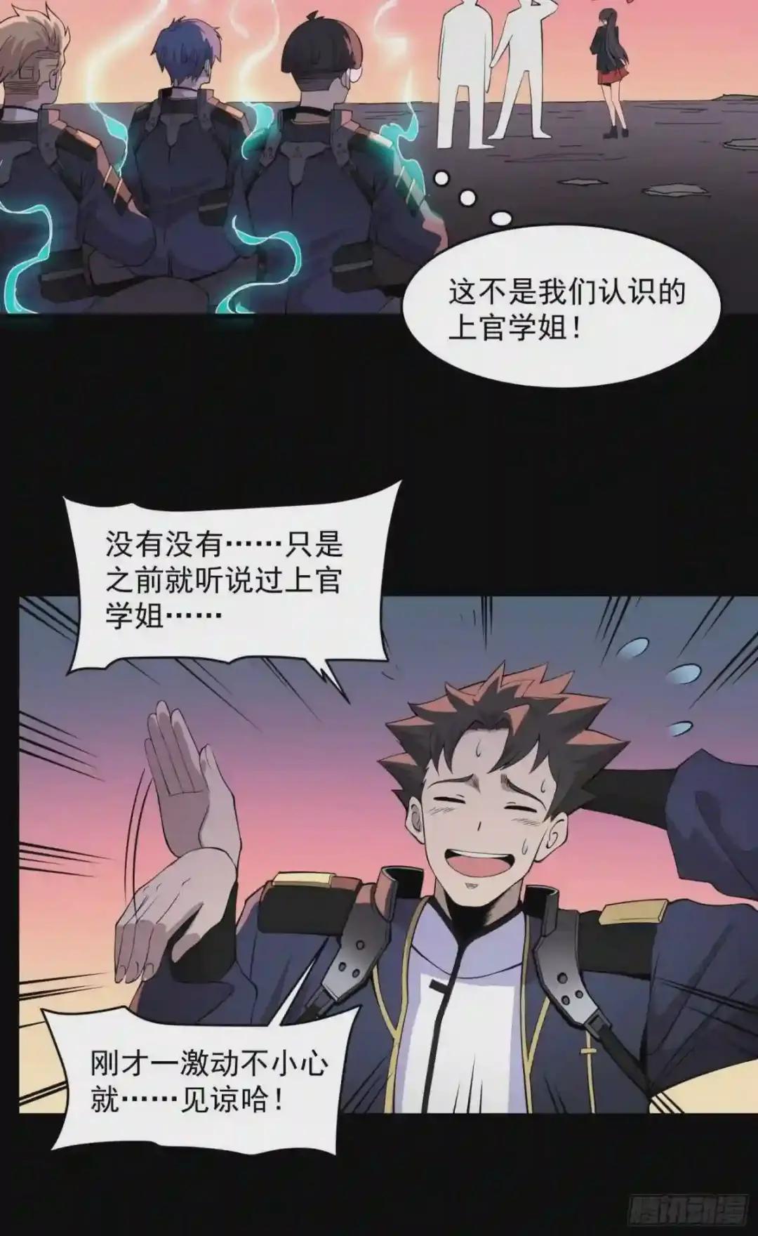032 后会有期 第9页