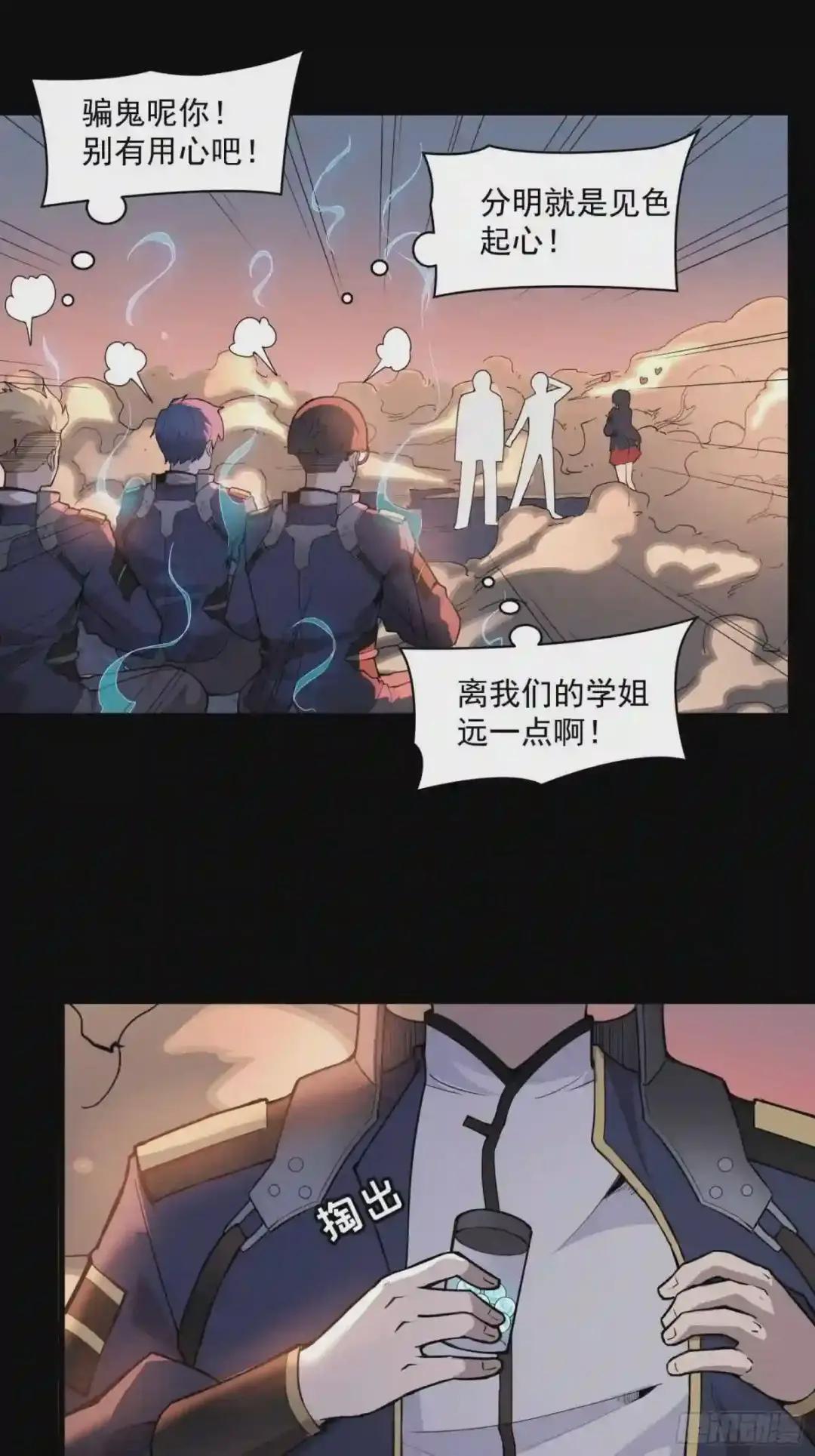032 后会有期 第10页