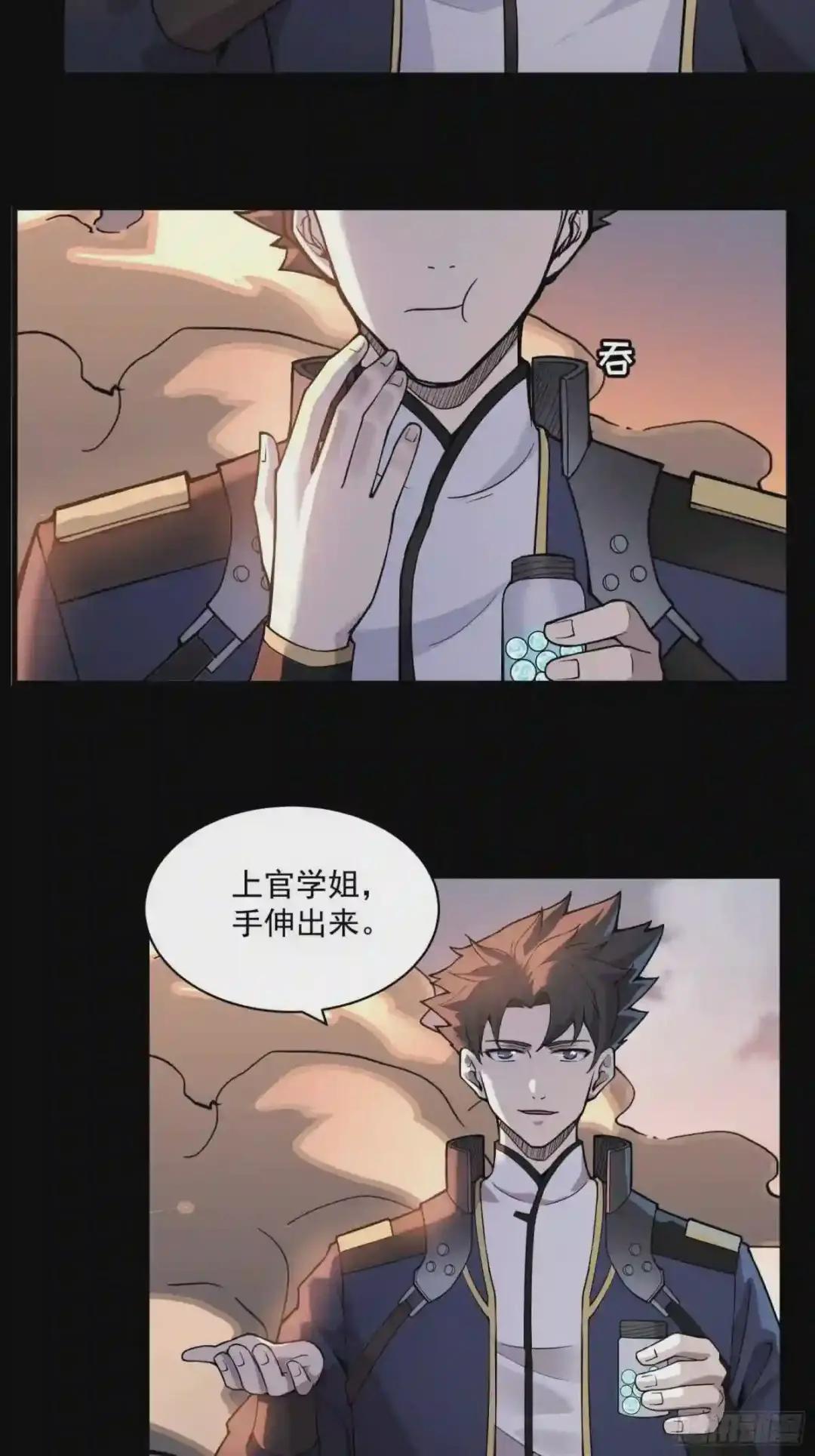 032 后会有期 第11页