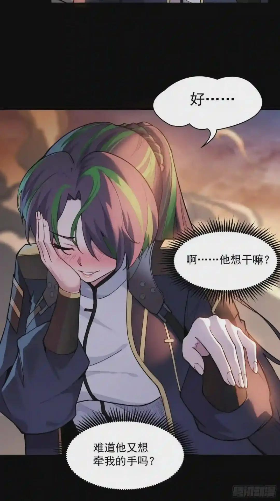 032 后会有期 第12页