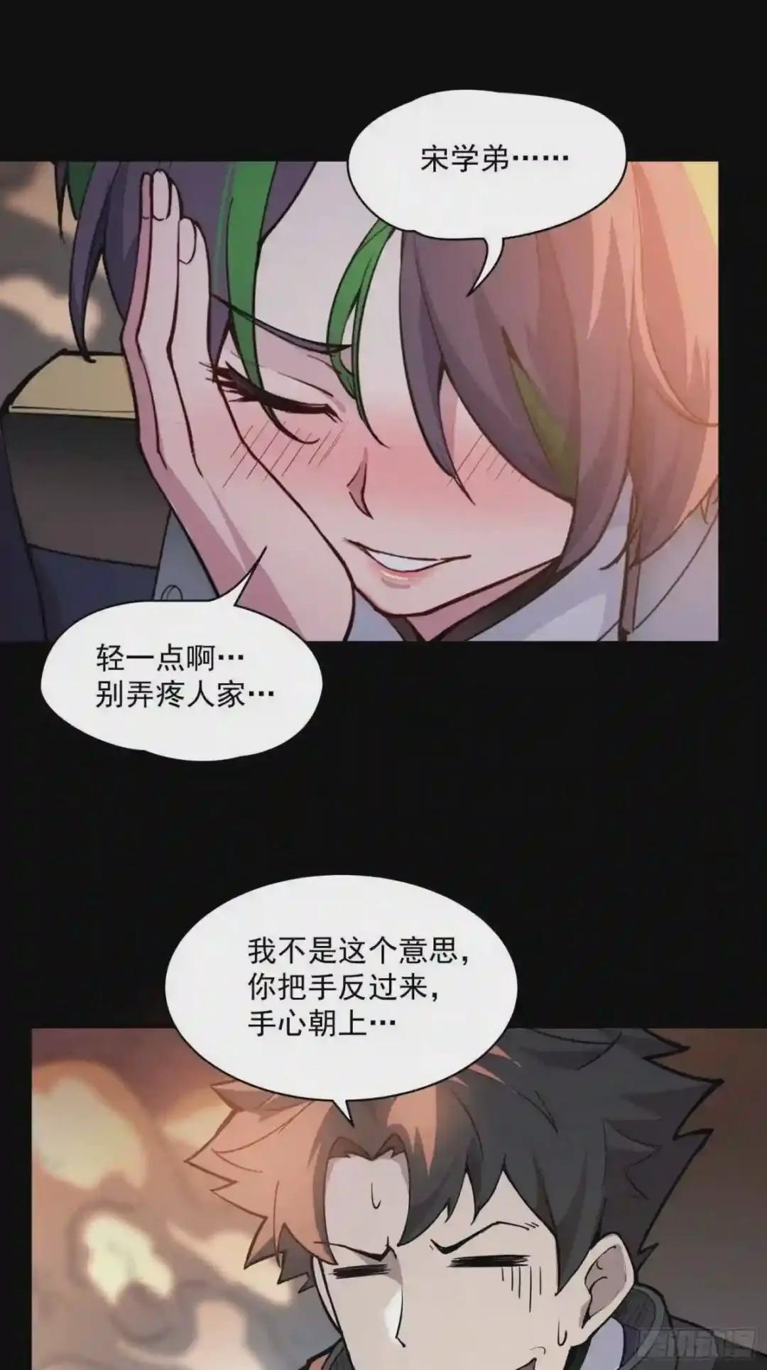 032 后会有期 第13页