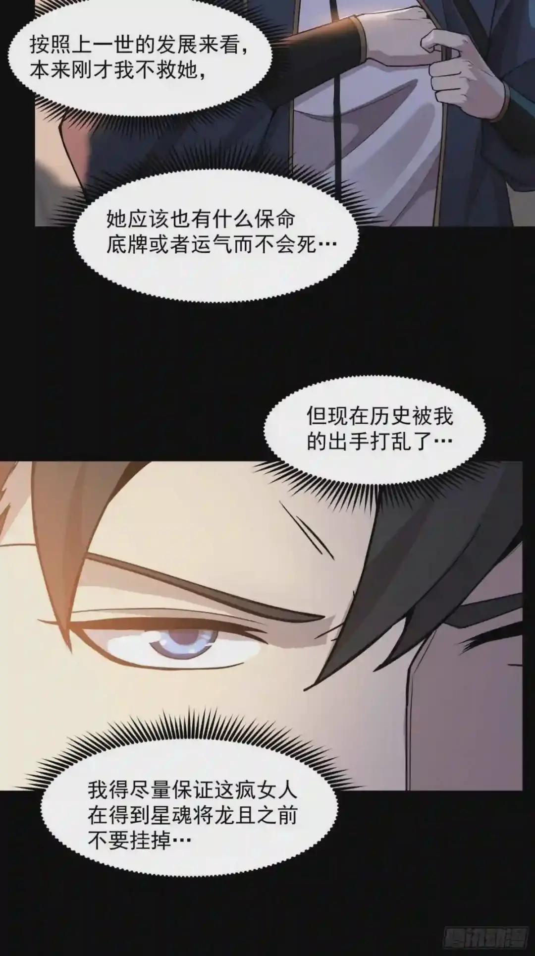 032 后会有期 第19页