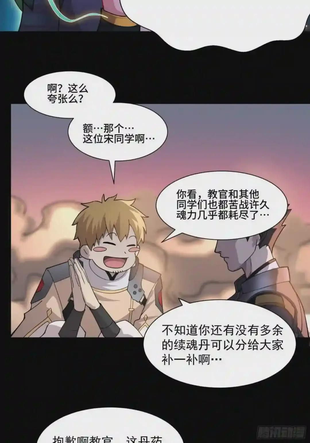032 后会有期 第24页