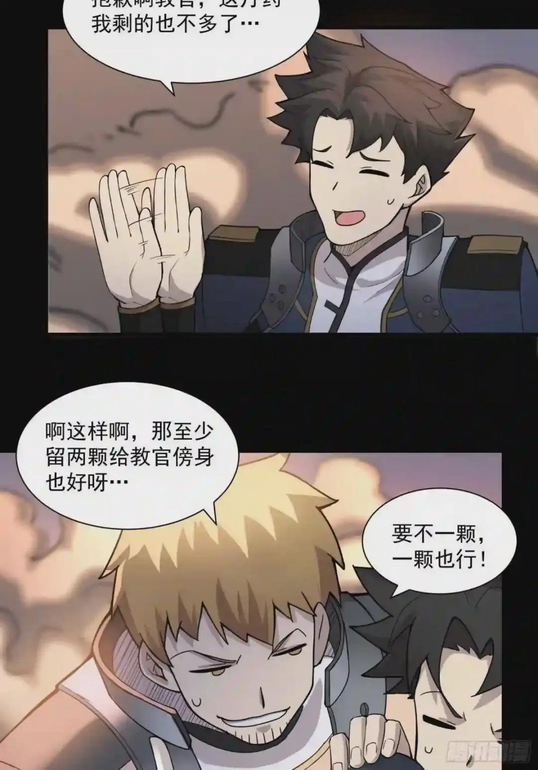 032 后会有期 第25页