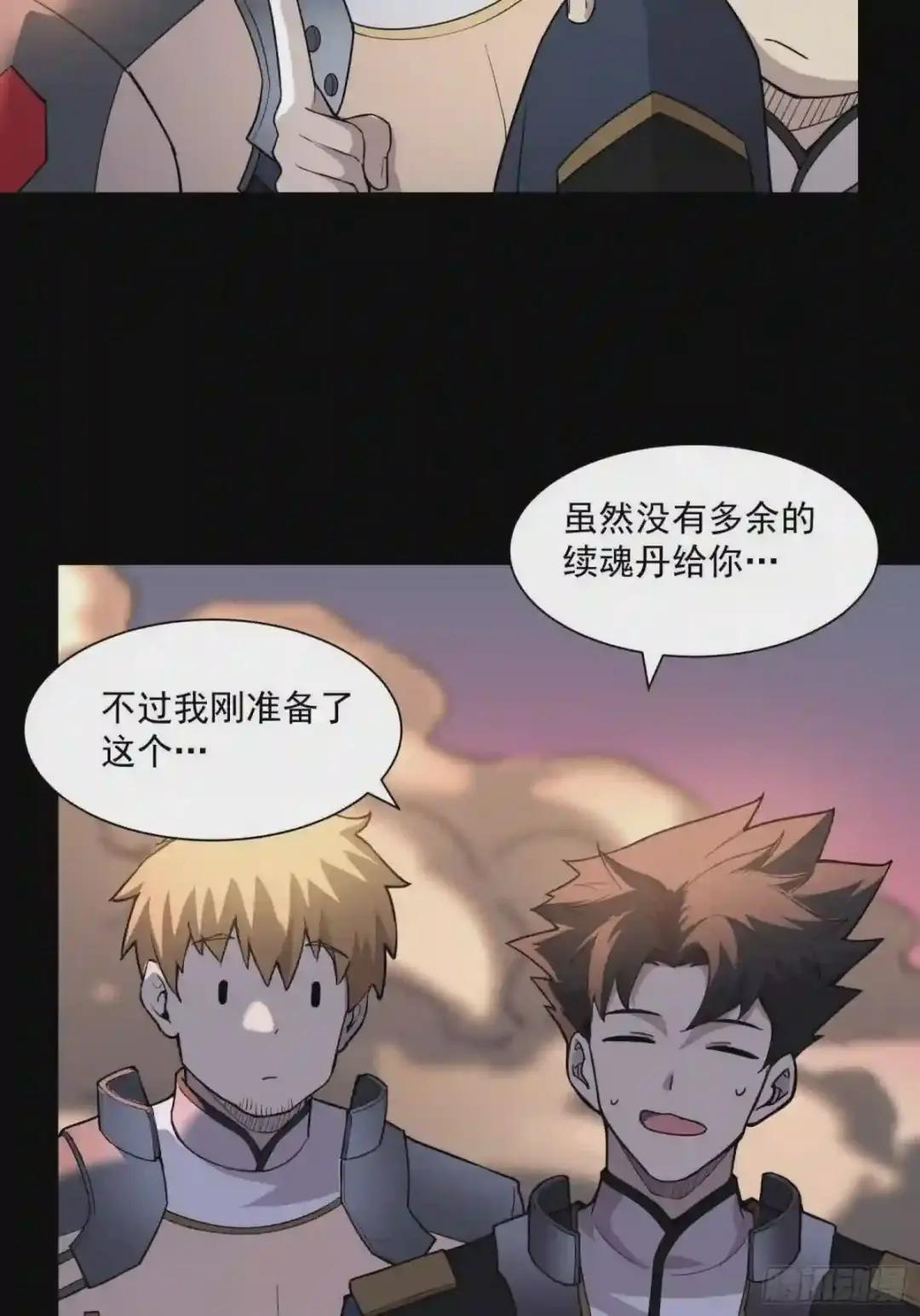 032 后会有期 第26页