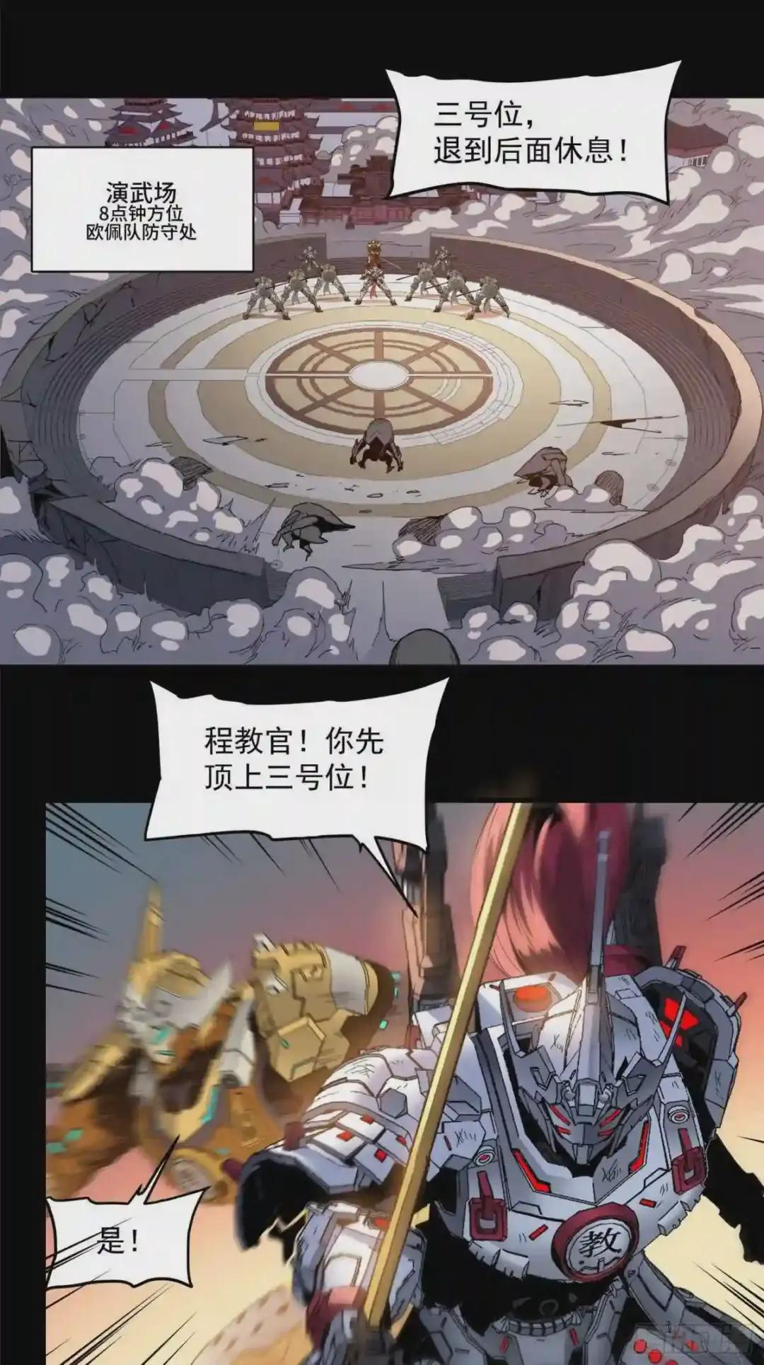 032 后会有期 第43页