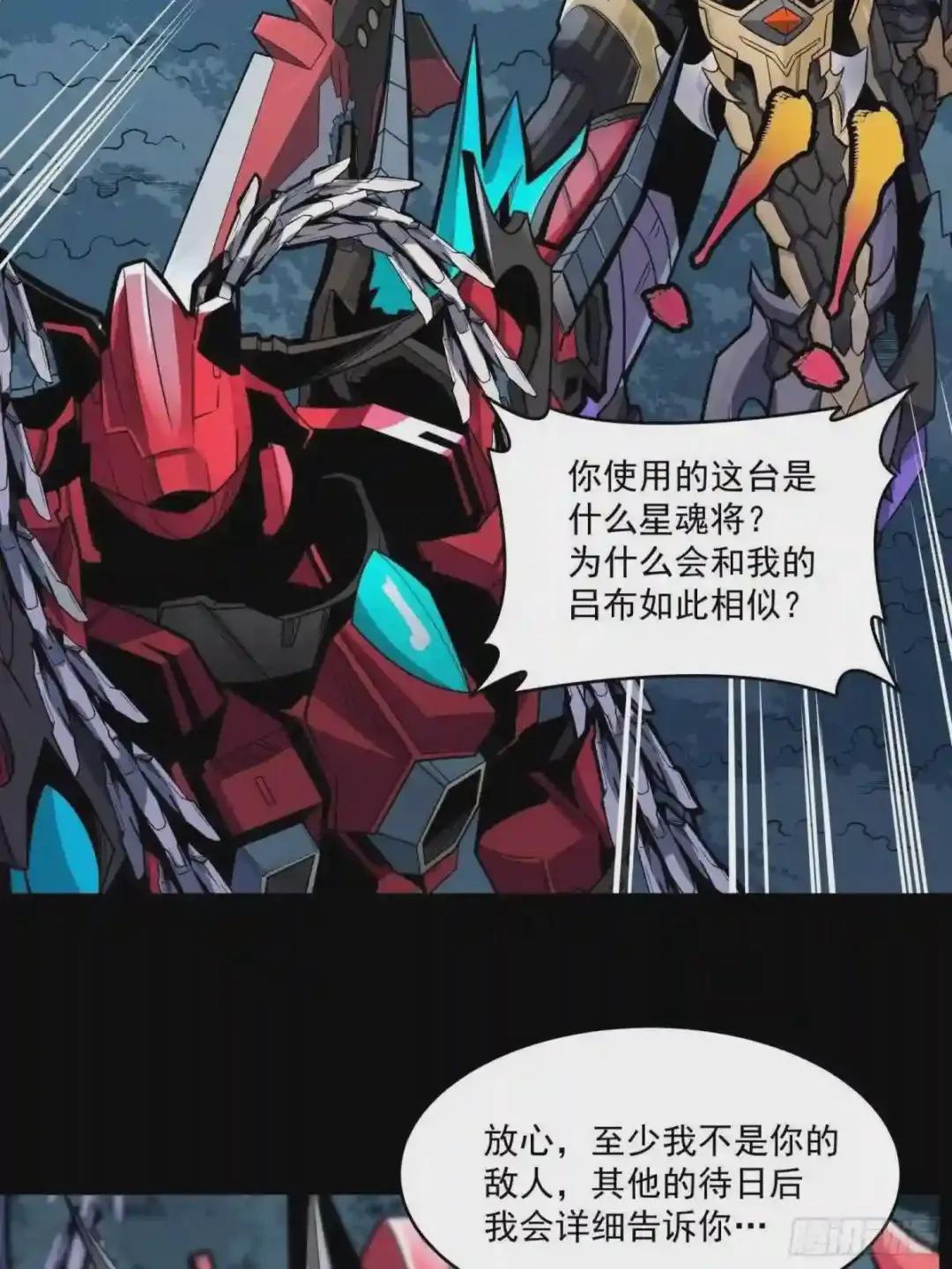 019话 两个吕布 第12页
