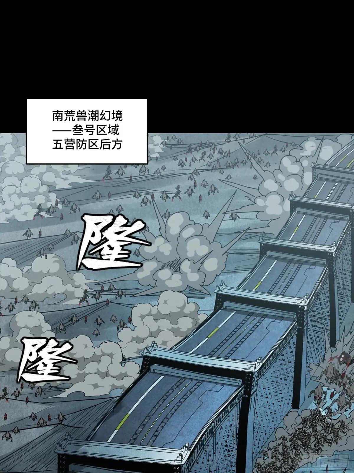 260 果断驰援 第3页