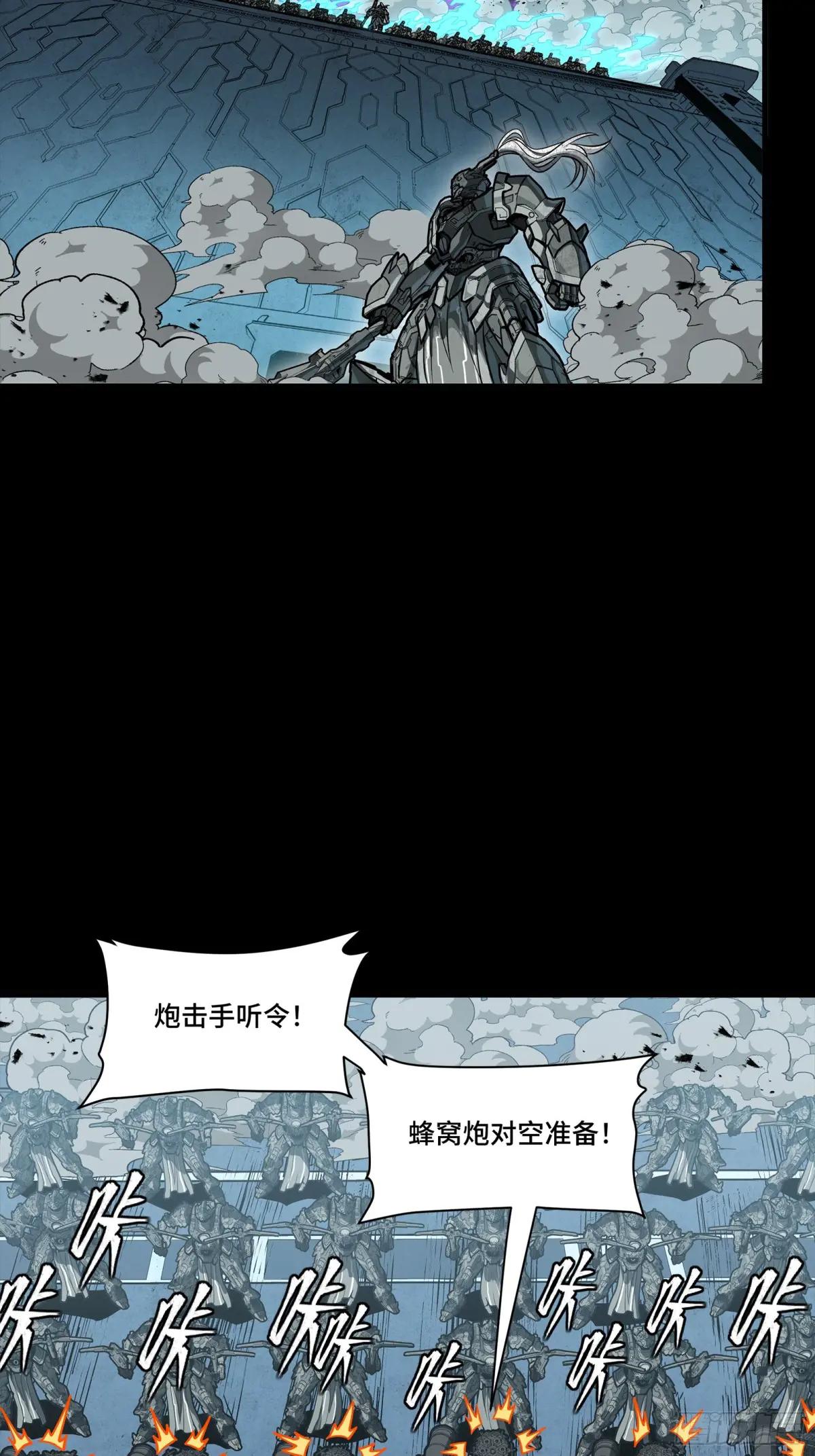 260 果断驰援 第26页