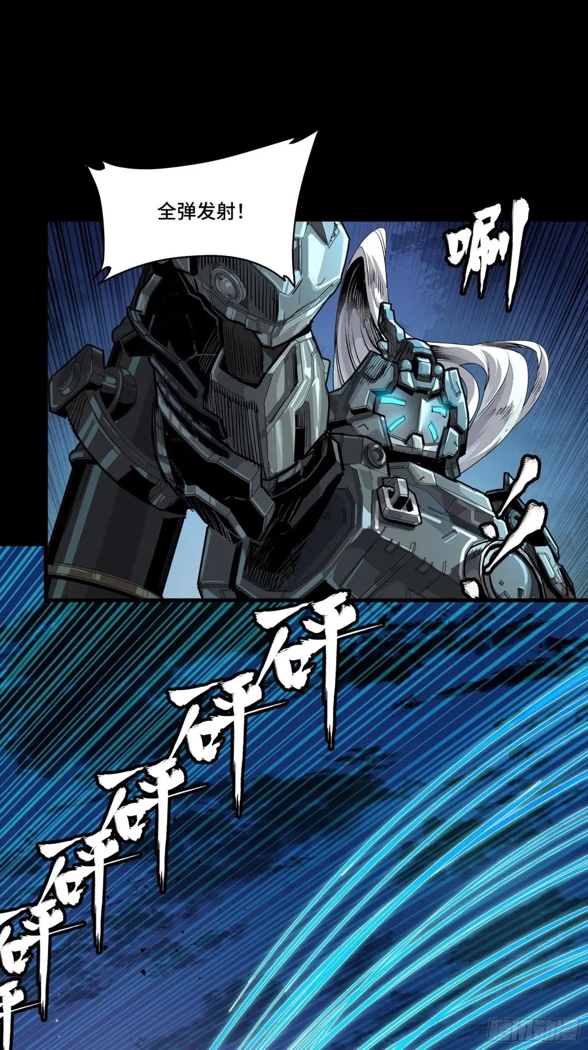 260 果断驰援 第28页