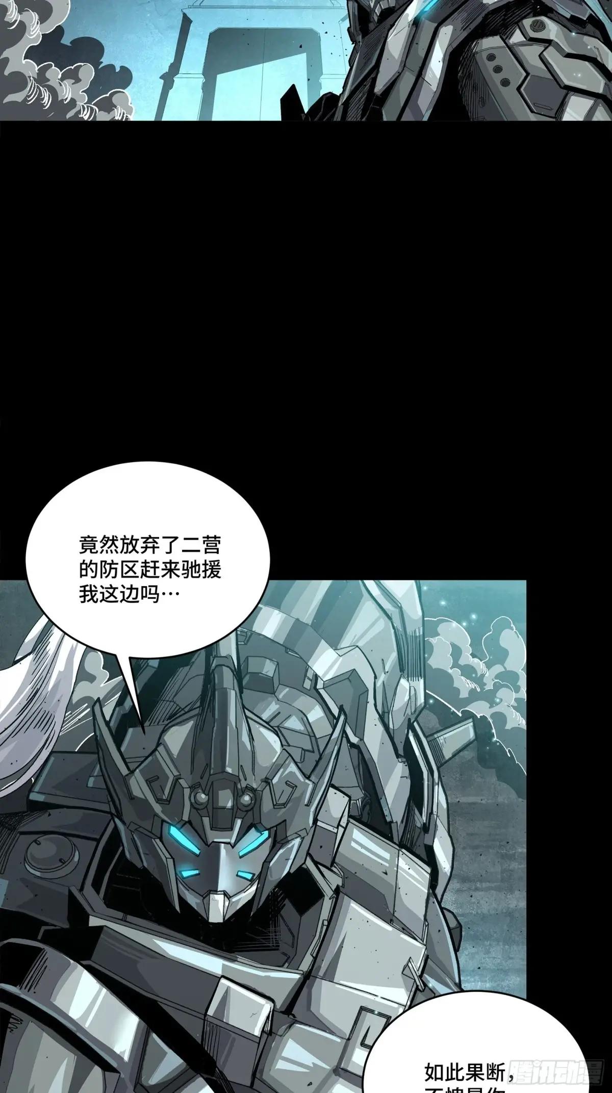 260 果断驰援 第35页