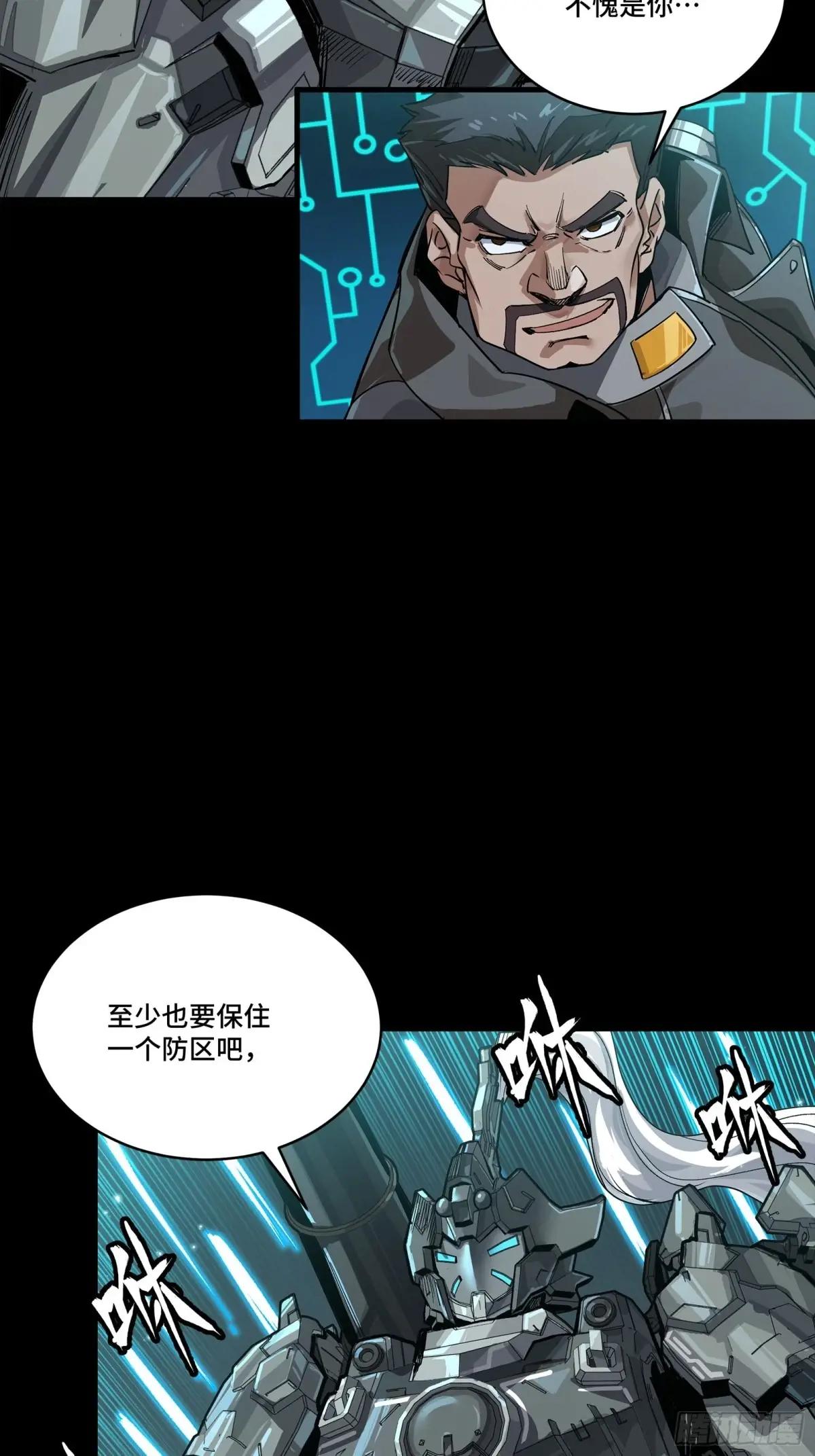 260 果断驰援 第36页
