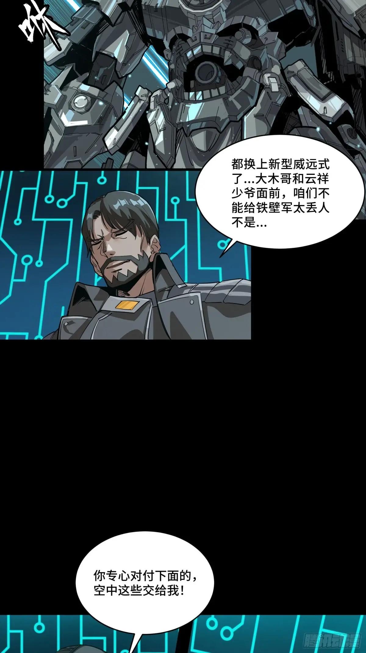 260 果断驰援 第37页