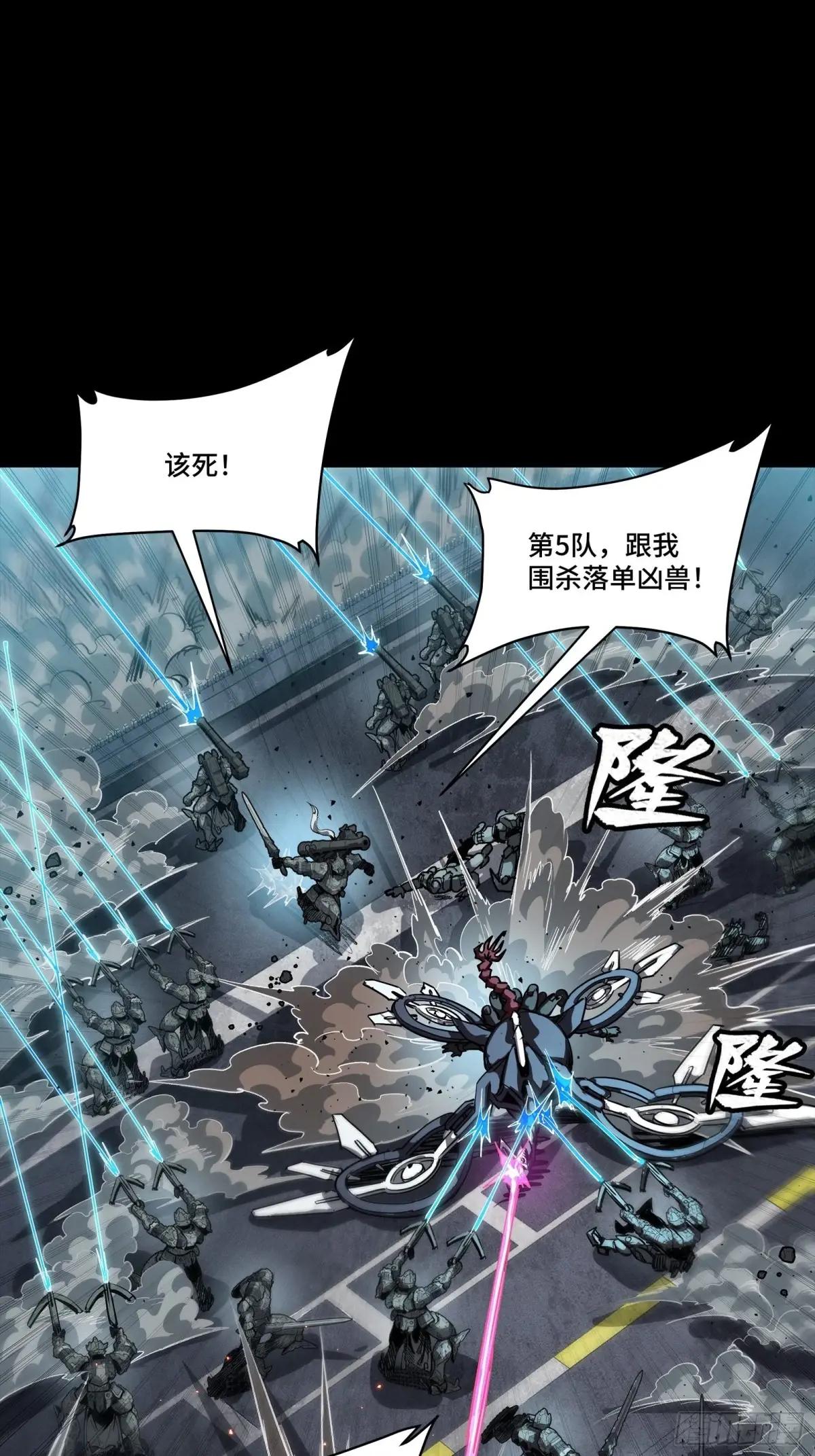 260 果断驰援 第48页