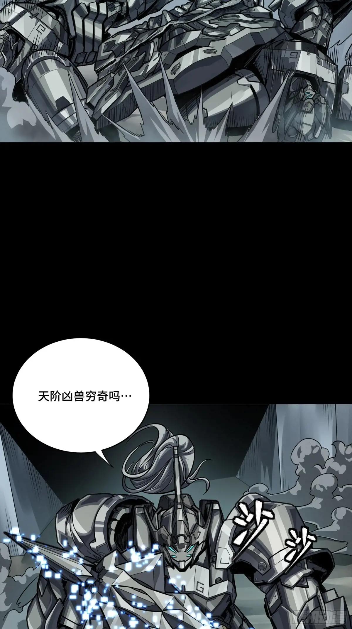 260 果断驰援 第54页
