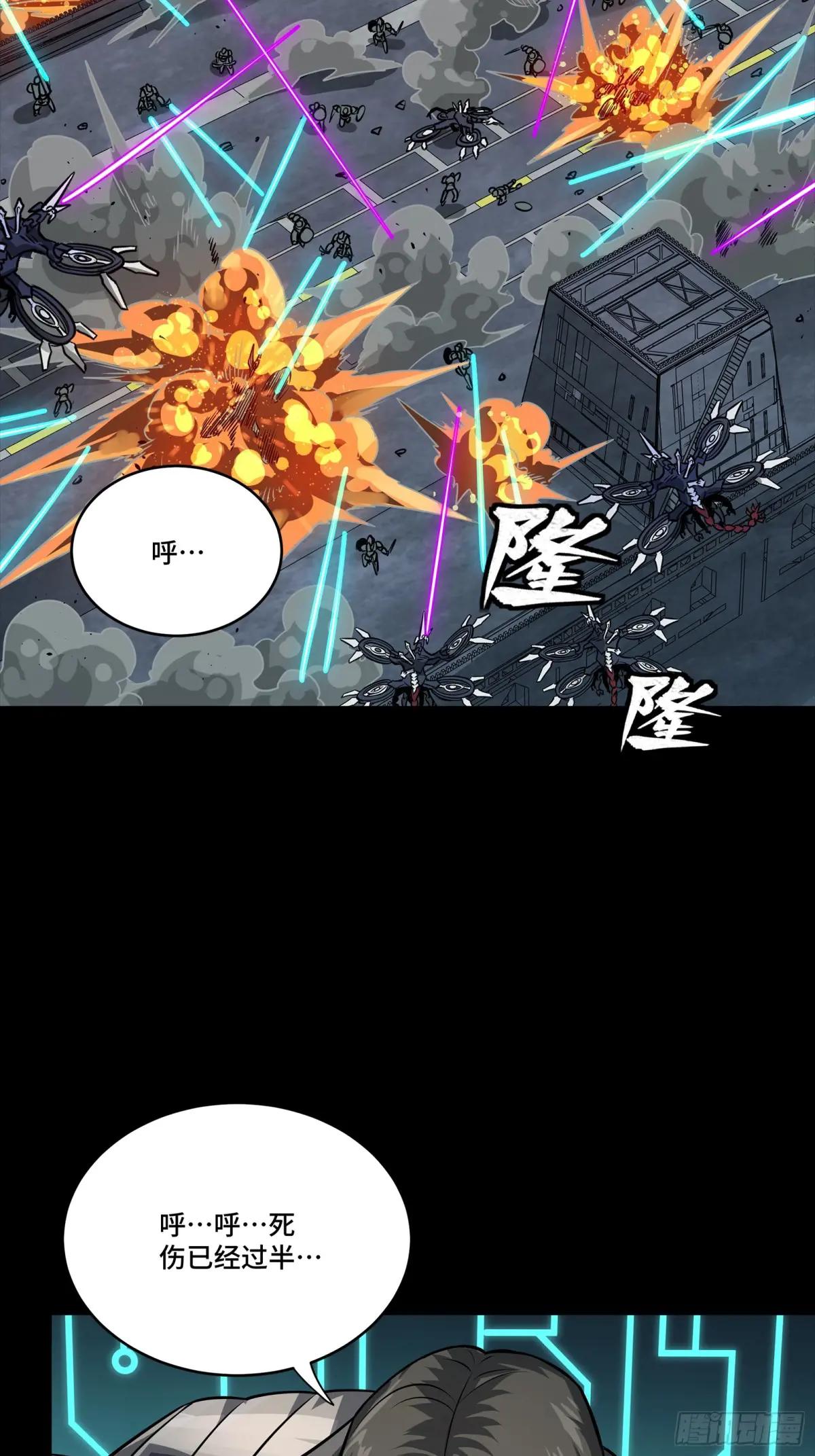 260 果断驰援 第68页