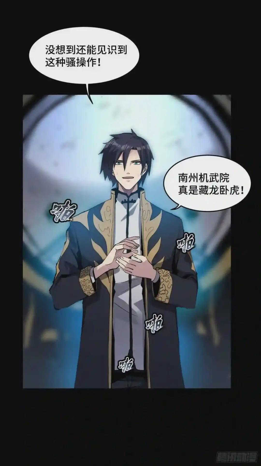 040 不讲武德 第4页