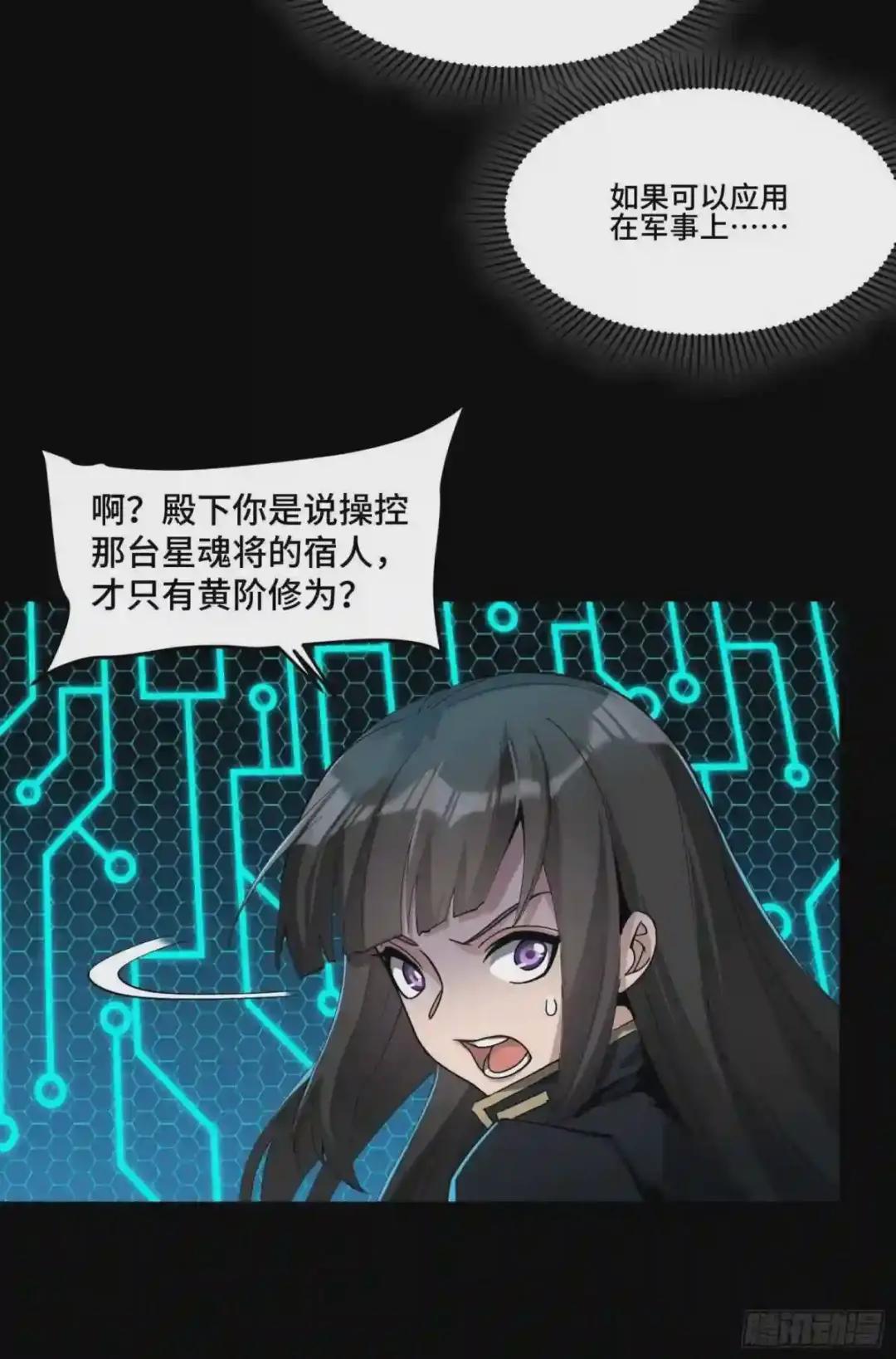 040 不讲武德 第7页