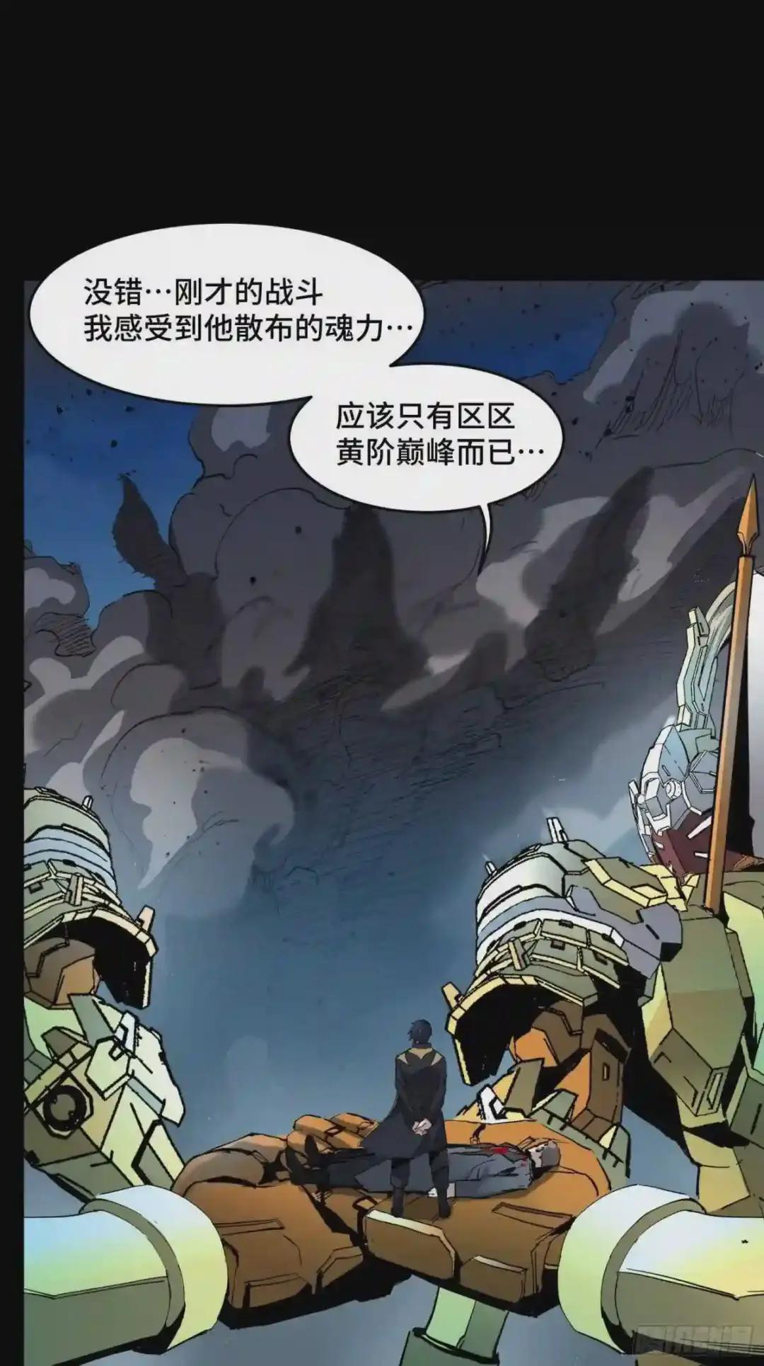 040 不讲武德 第8页