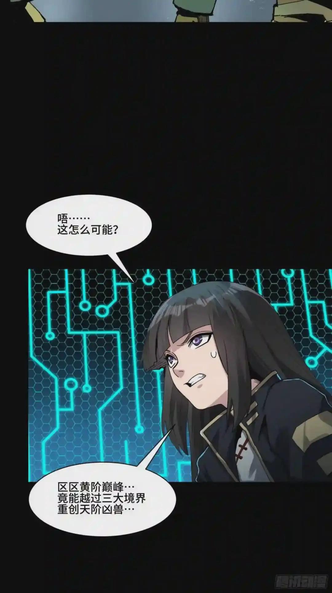 040 不讲武德 第9页