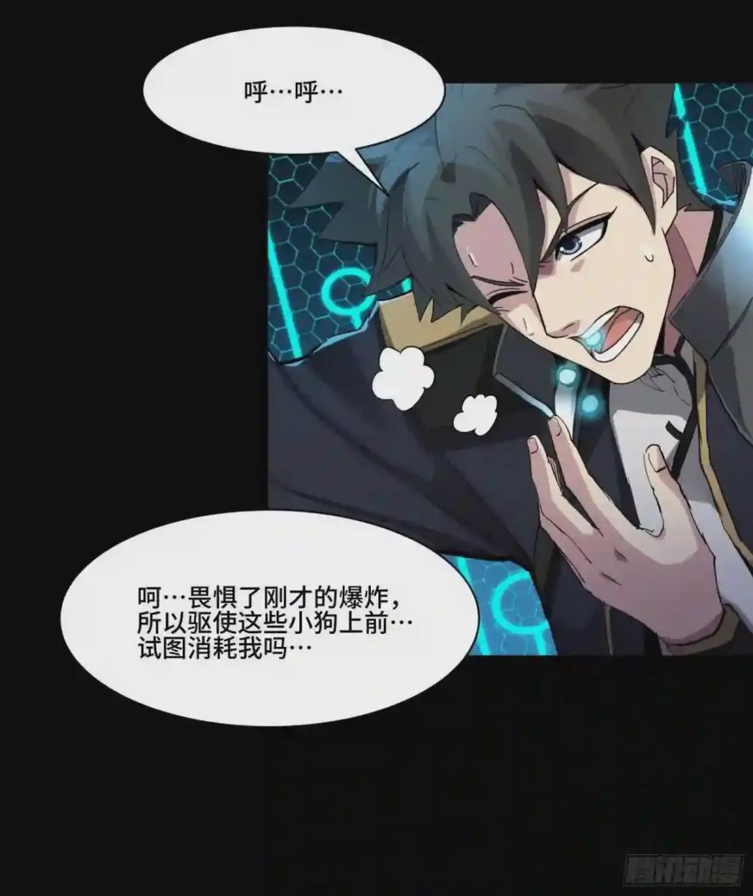 040 不讲武德 第20页
