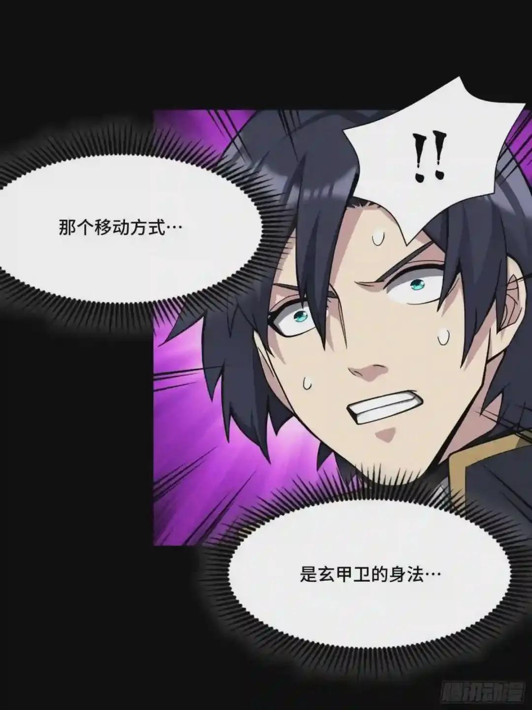 040 不讲武德 第25页