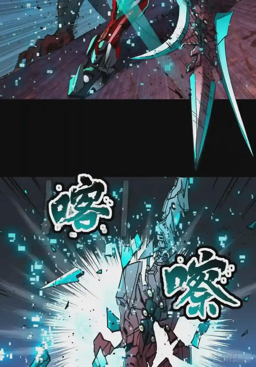 040 不讲武德 第29页