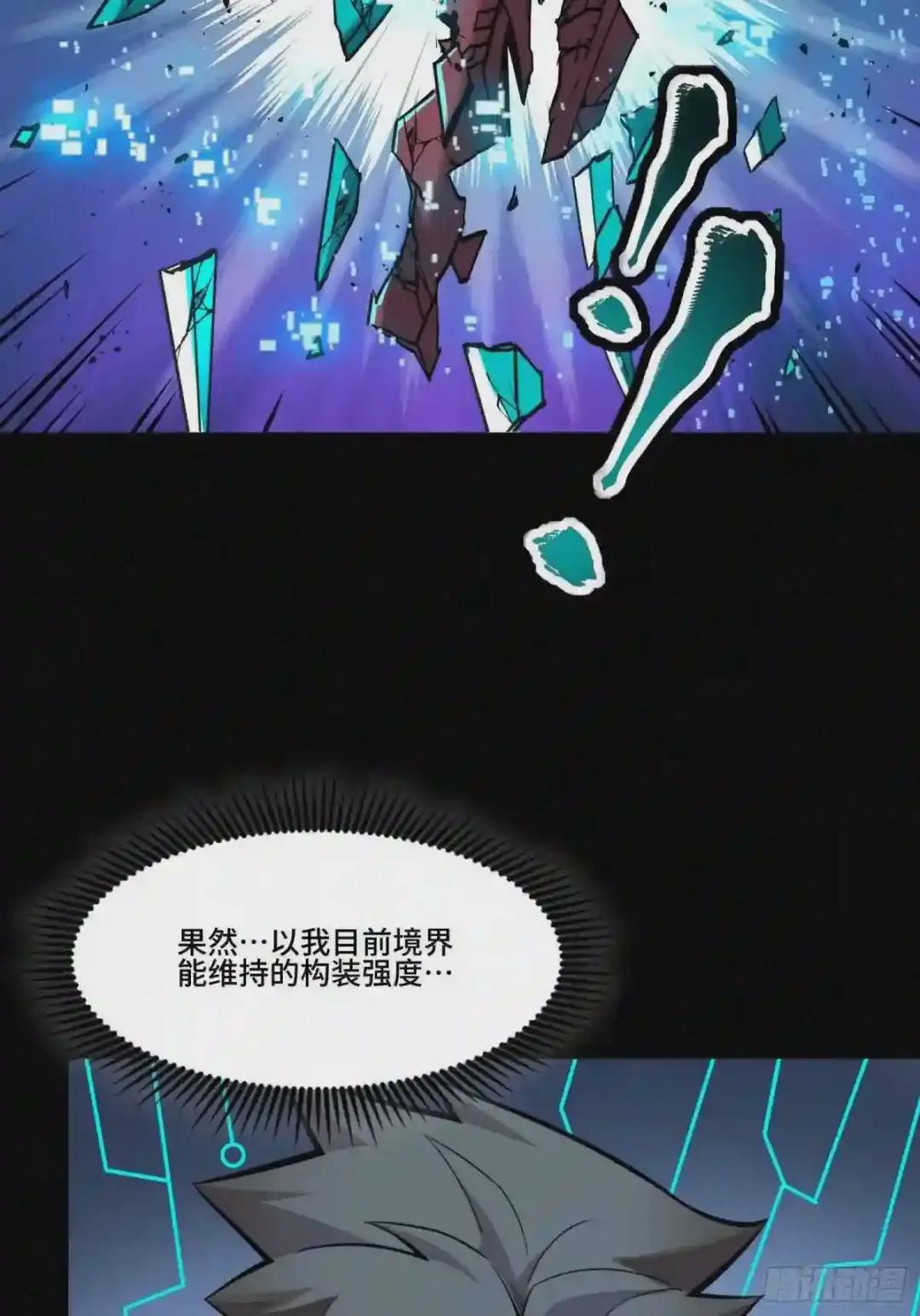 040 不讲武德 第30页