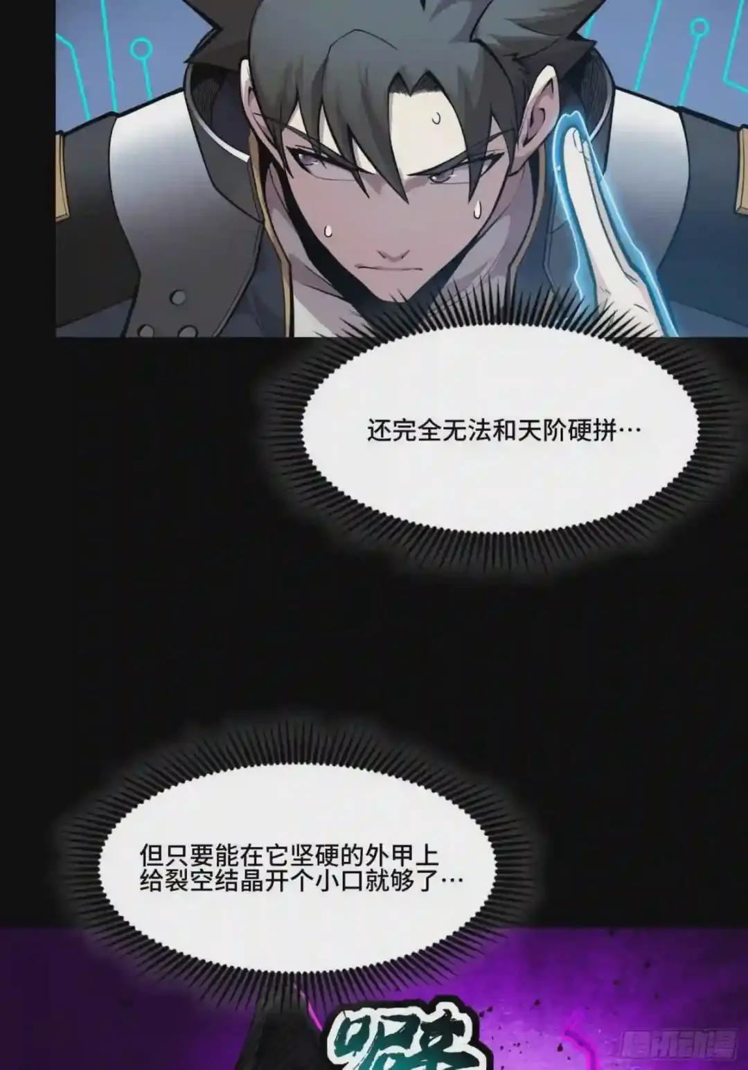 040 不讲武德 第31页