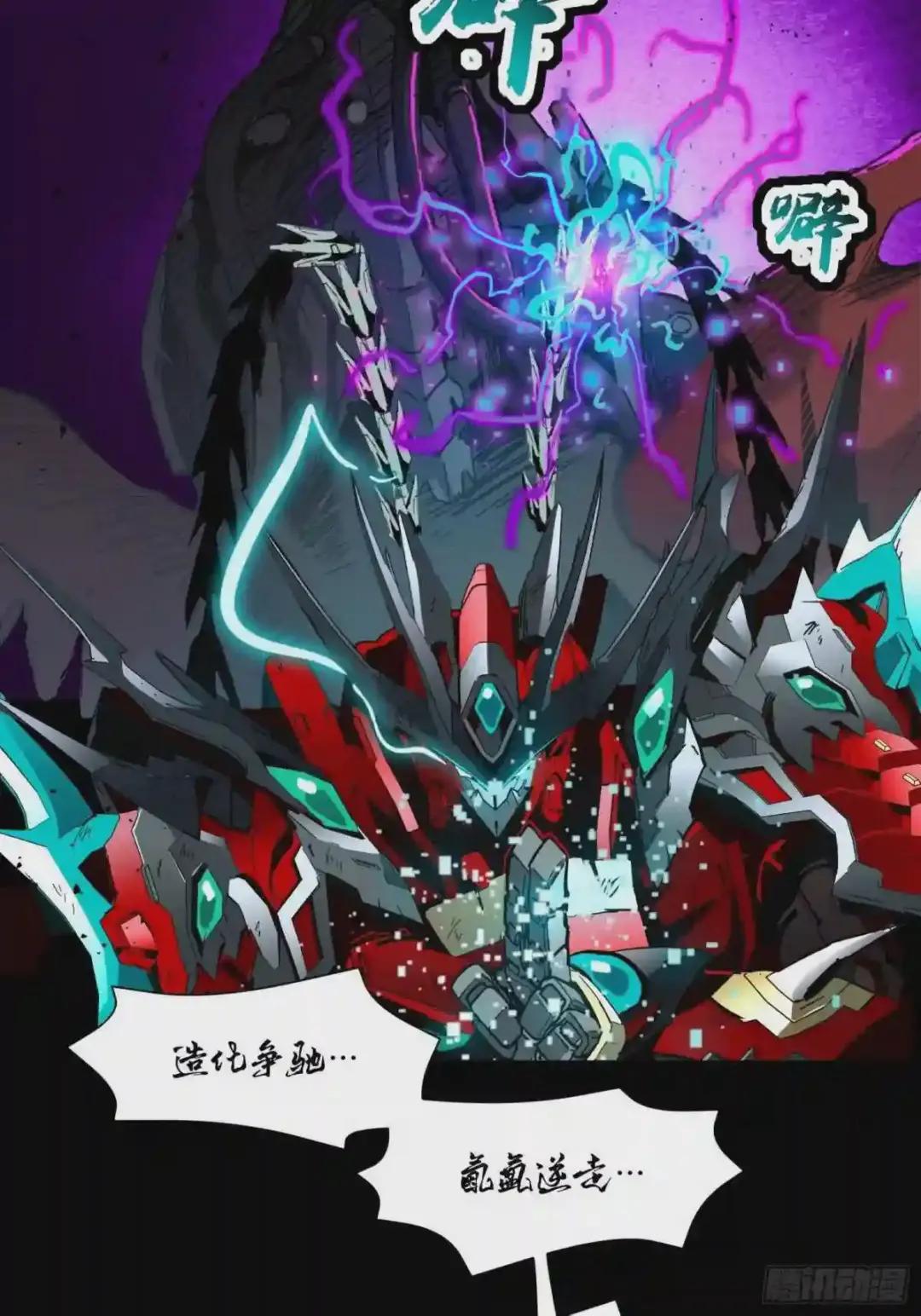 040 不讲武德 第32页