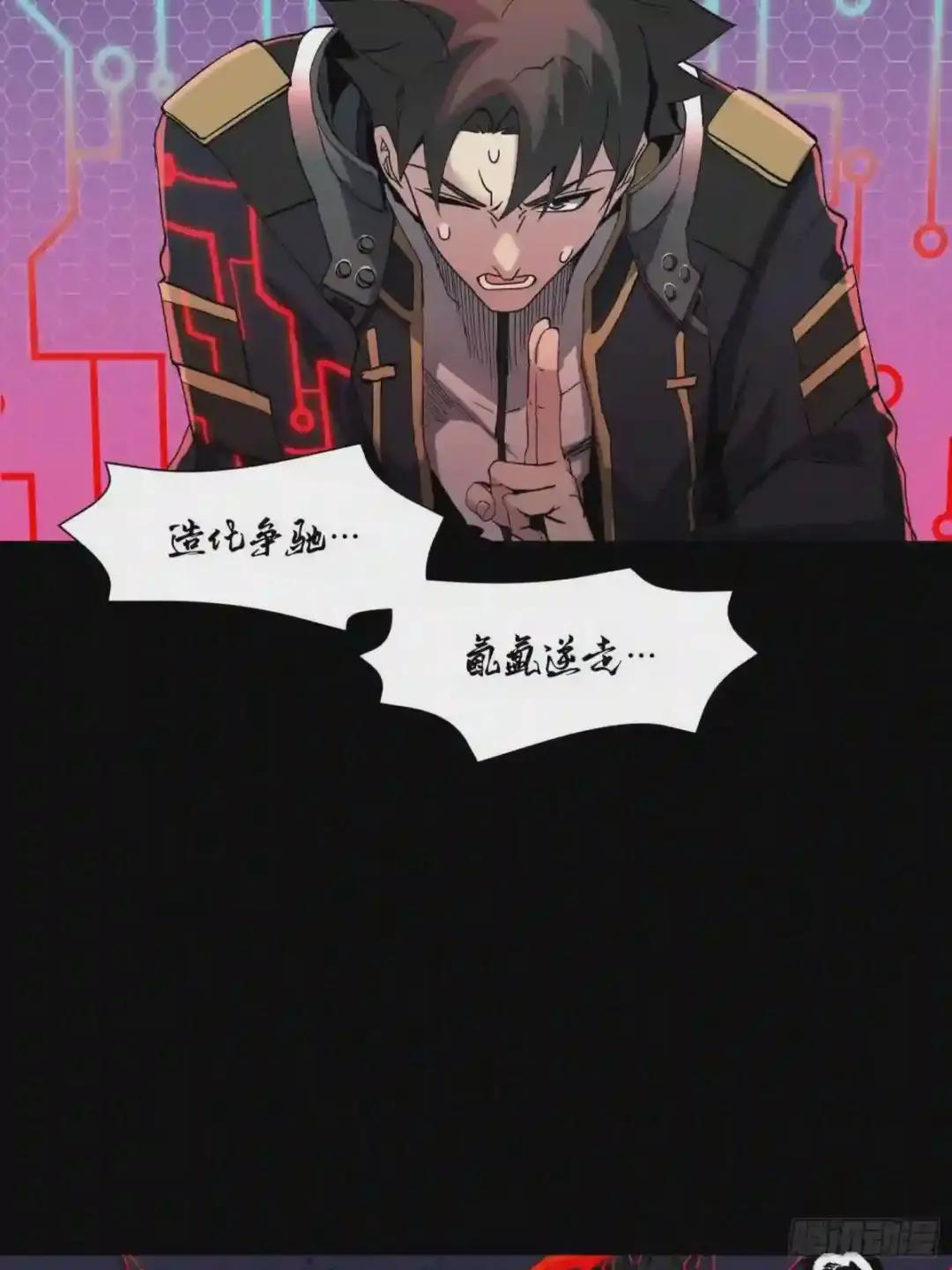040 不讲武德 第43页