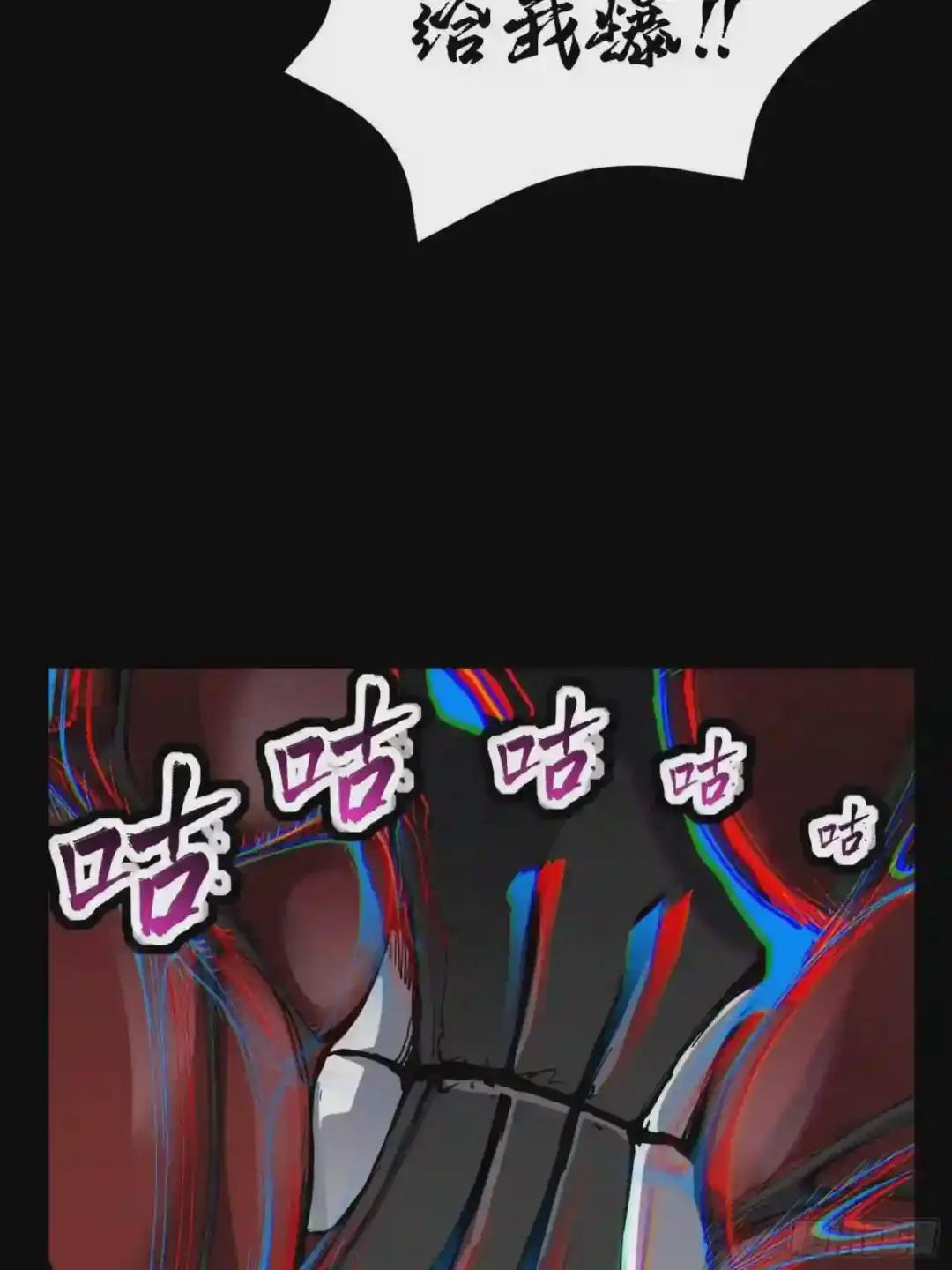 040 不讲武德 第45页