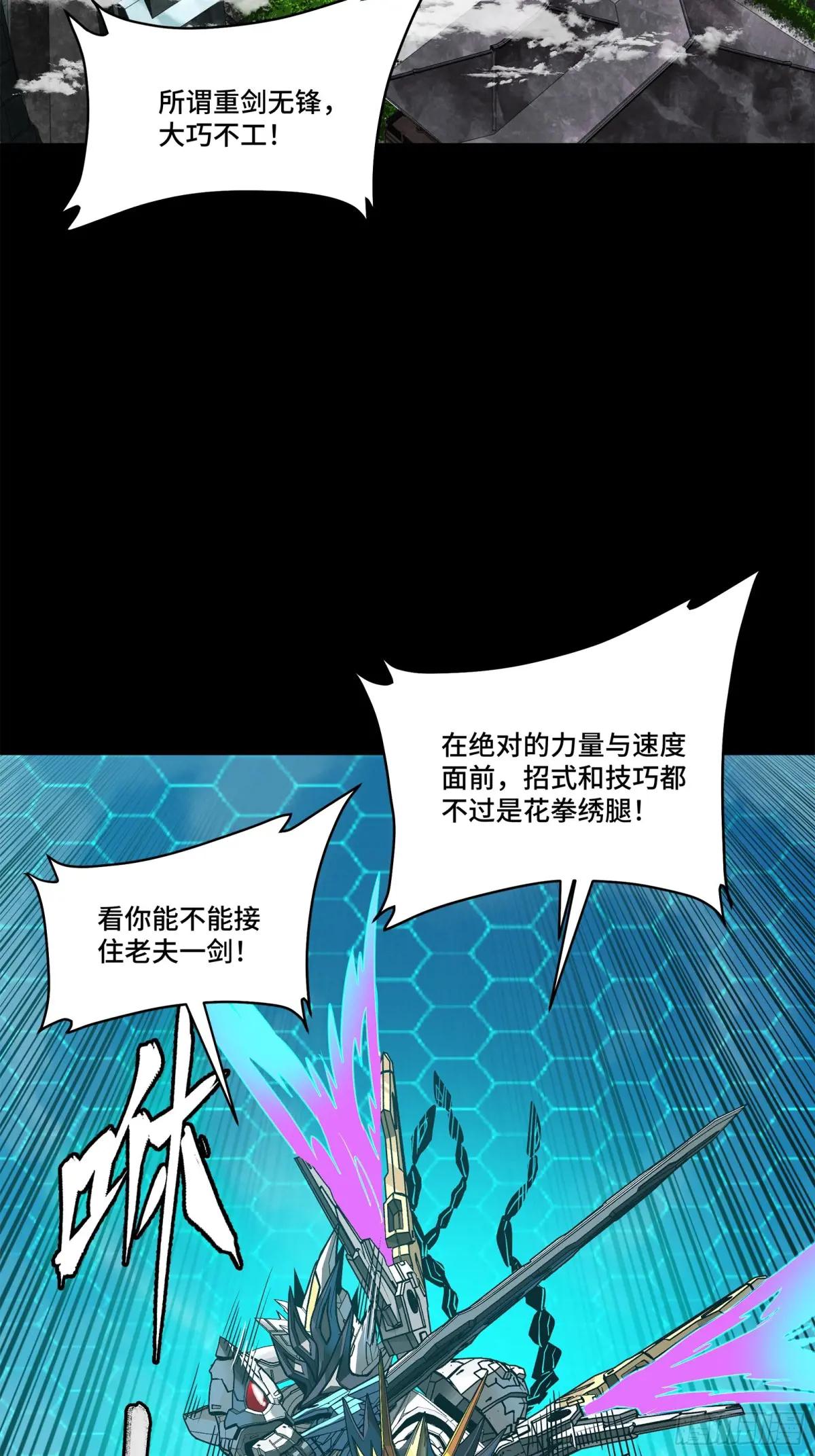 210 不讲武德 第3页