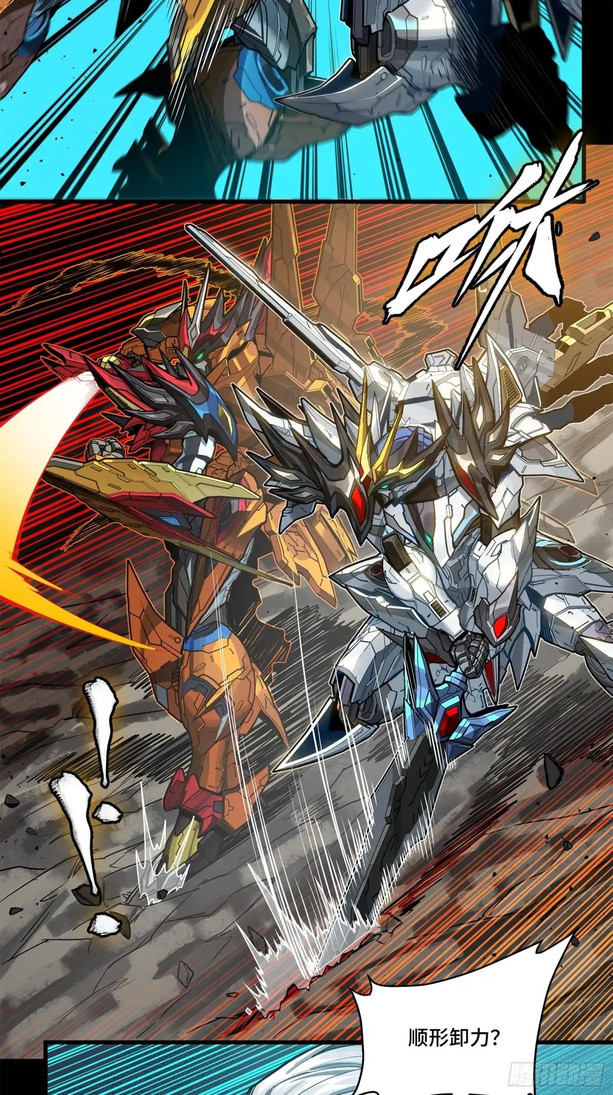 210 不讲武德 第8页