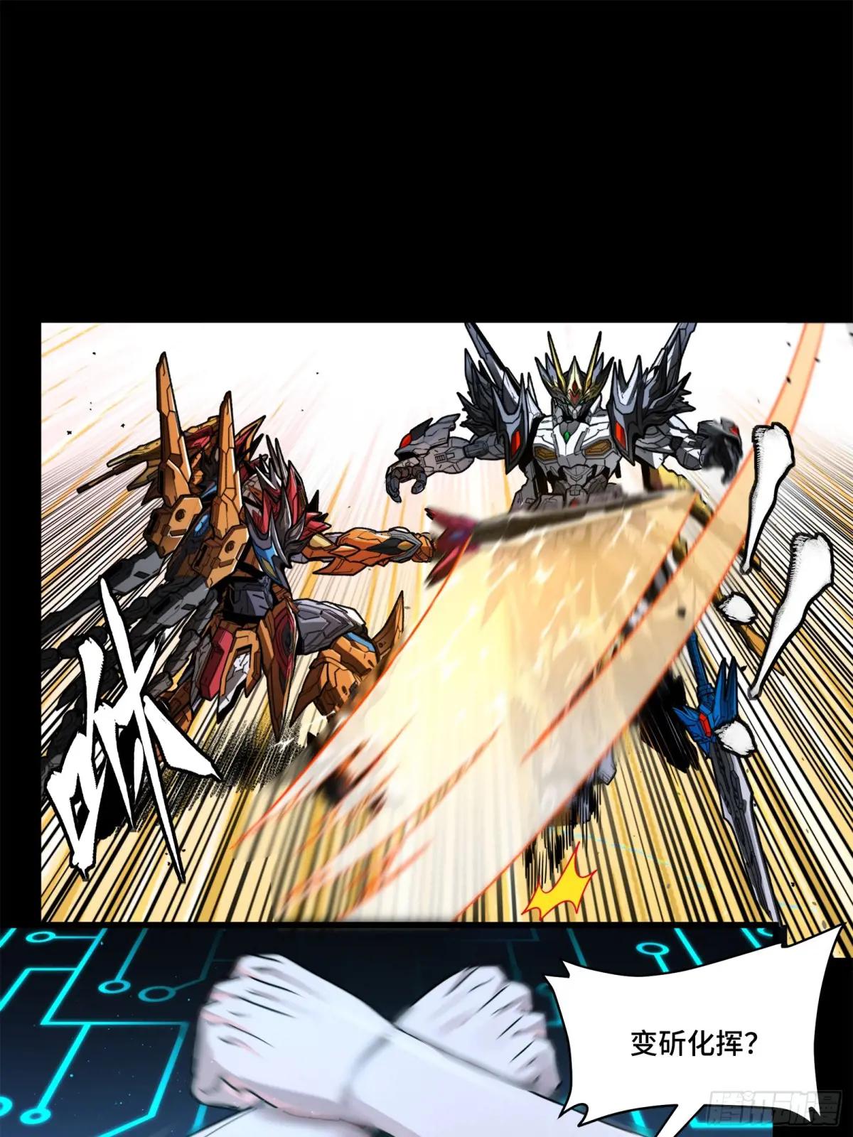 210 不讲武德 第12页