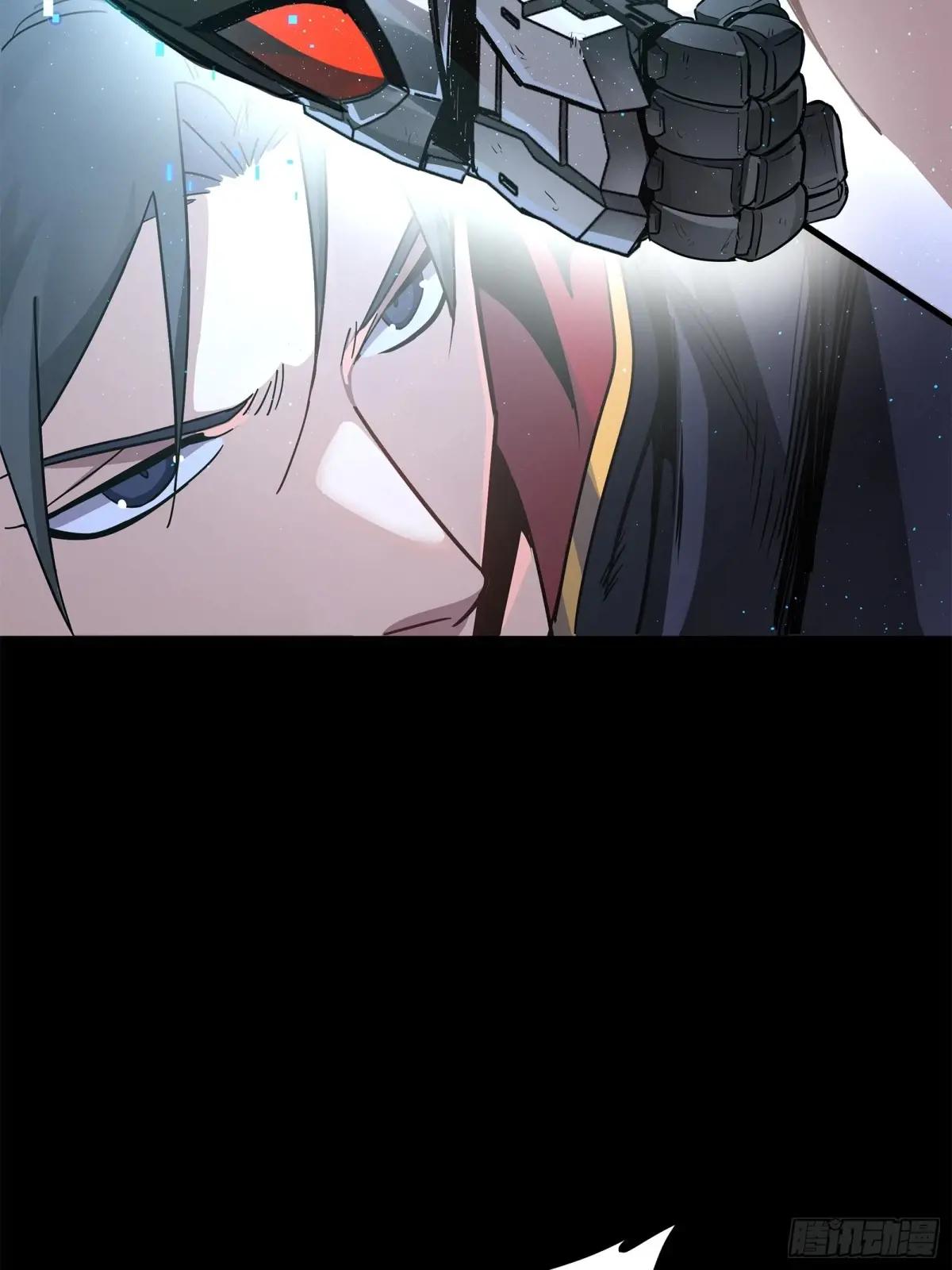 210 不讲武德 第17页
