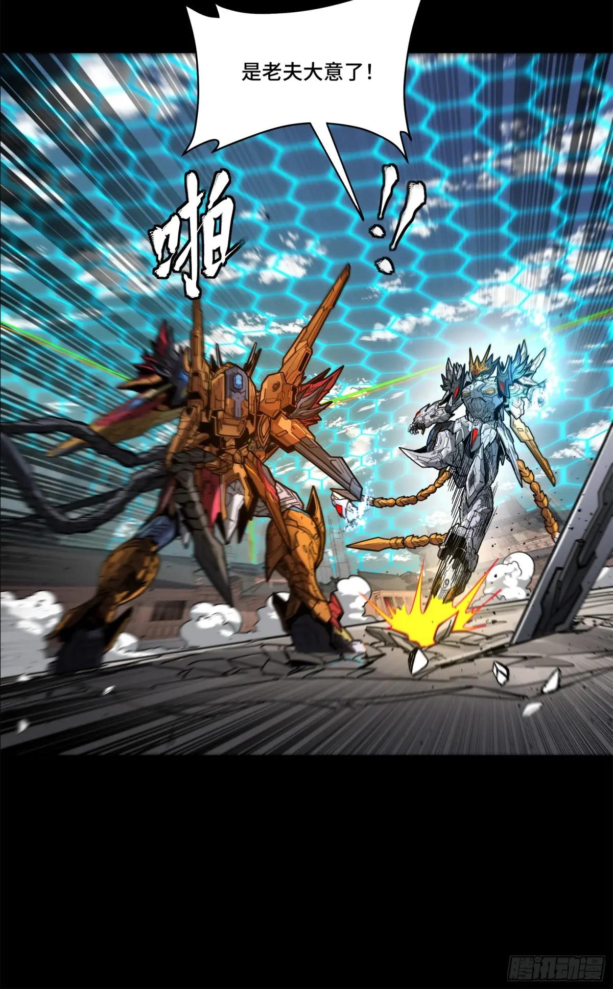 210 不讲武德 第18页